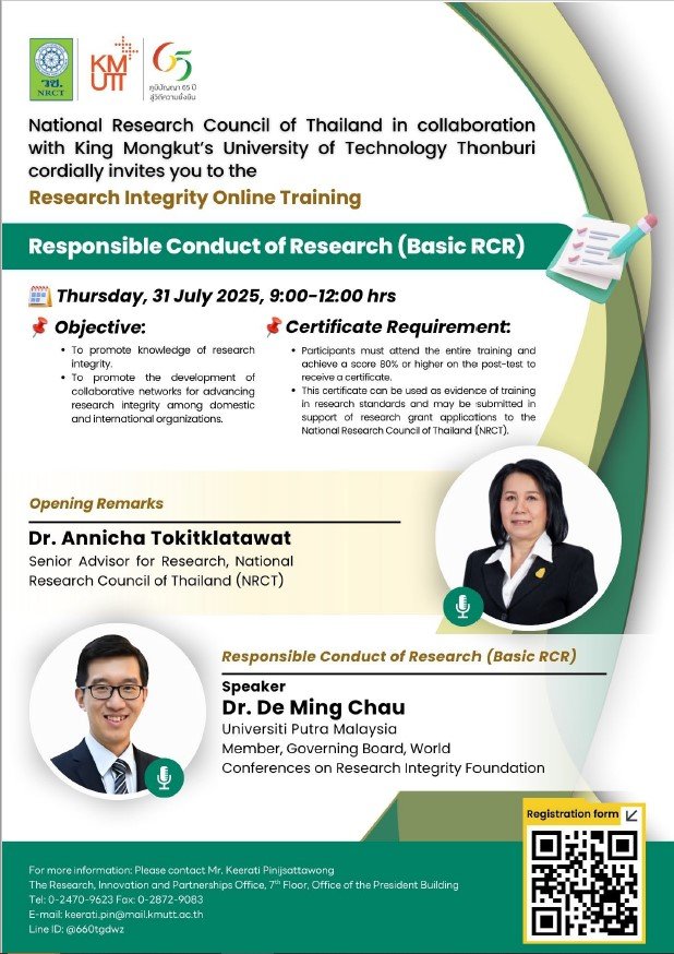 ประชาสัมพันธ์เชิญชวนเข้าร่วมอบรมด้านจริยธรรมการวิจัย (Research Integrity)  รอบภาษาอังกฤษ ในหัวข้อ Responsible Conduct of Research (basic RCR) 