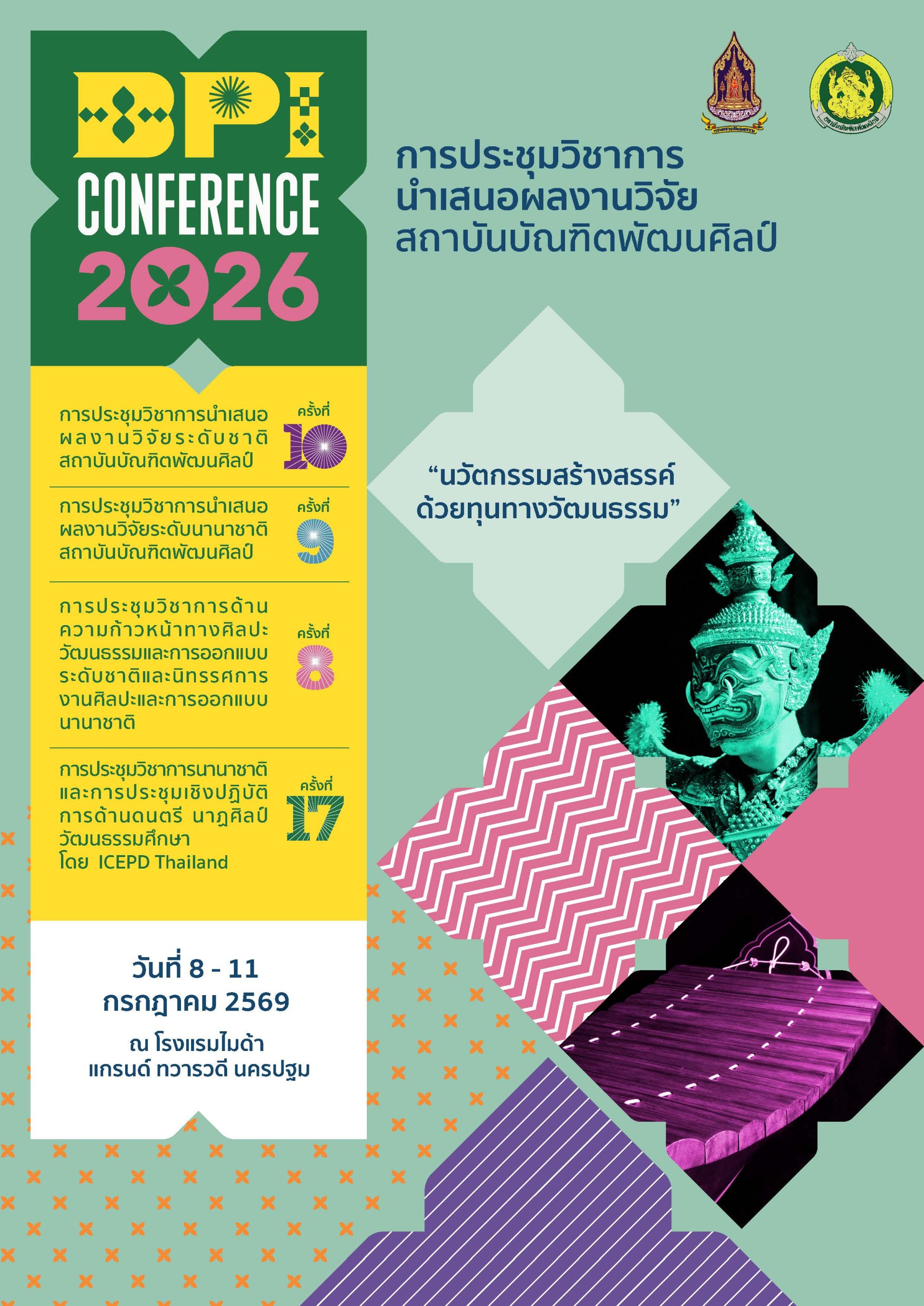 ประชาสัมพันธ์ การส่งผลงานนำเสนอในการประชุมวิชาการนำเสนอผลงานวิจัยระดับชาติ  การประชุมวิชาการนำเสนอผลงานวิจัยระดับนานาชาติ และการประชุมเชิงปฏิบัติการ