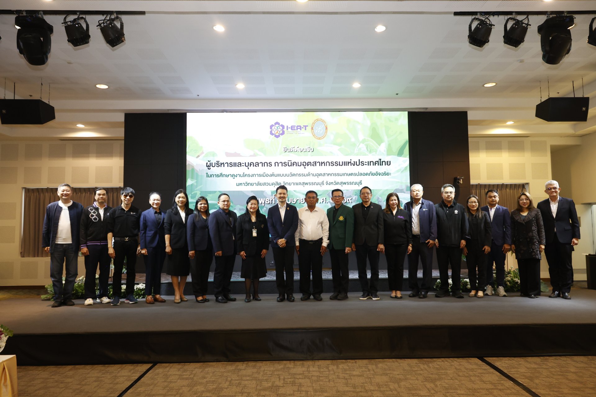 การศึกษาดูงานโครงการเมืองต้นแบบนวัตกรรมด้านอุตสาหกรรมเกษตรปลอดภัยอัจฉริยะ ณ มหาวิทยาลัยสวนดุสิต วิทยาเขตสุพรรณบุรี จังหวัดสุพรรณบุรี