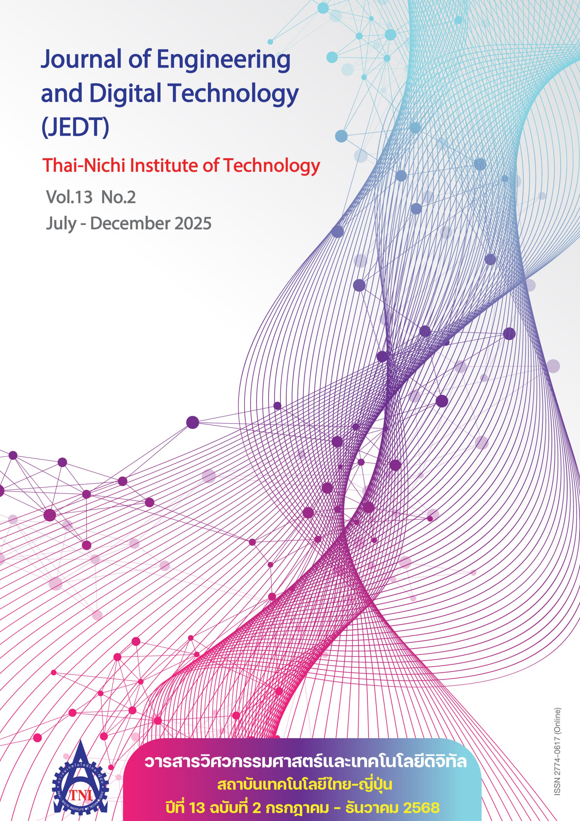 ประชาสัมพันธ์ การเข้าร่วมส่งบทความวิจัยตีพิมพ์ในวารสารวิศวกรรมศาสตร์และเทคโนโลยีดิจิทัล : Journal of Engineering and Digital Technology (JEDT)