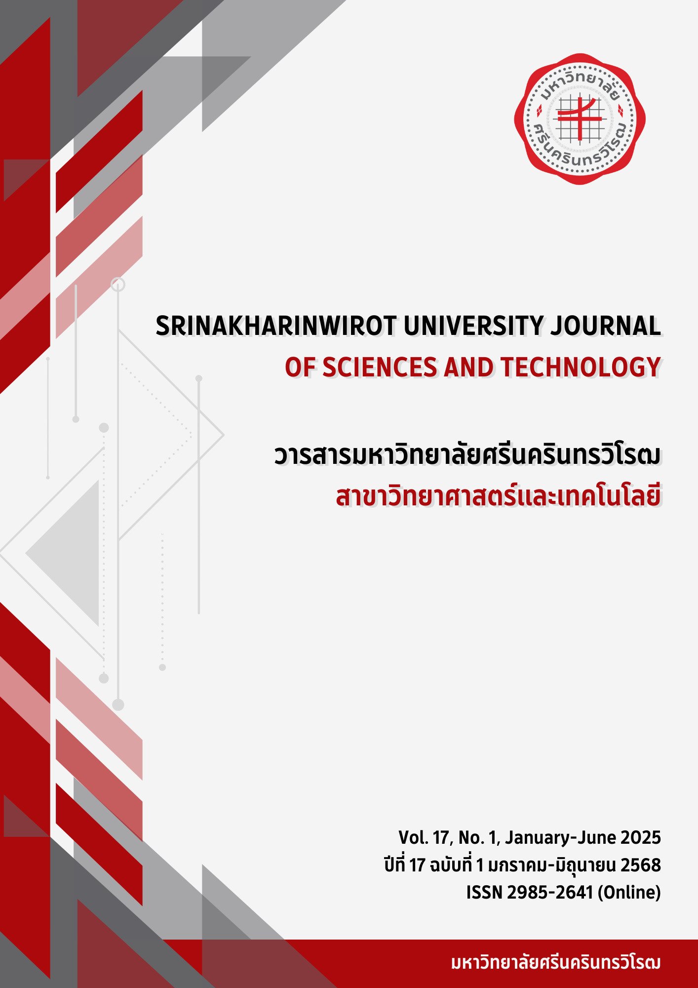 ประชาสัมพันธ์เชิญชวนส่งบทความวิจัยเพื่อรับการพิจารณาตีพิมพ์เผยแพร่ในวารสารมหาวิทยาลัยศรีนครินทรวิโรฒ สาขาวิทยาศาสตร์และเทคโนโลยี