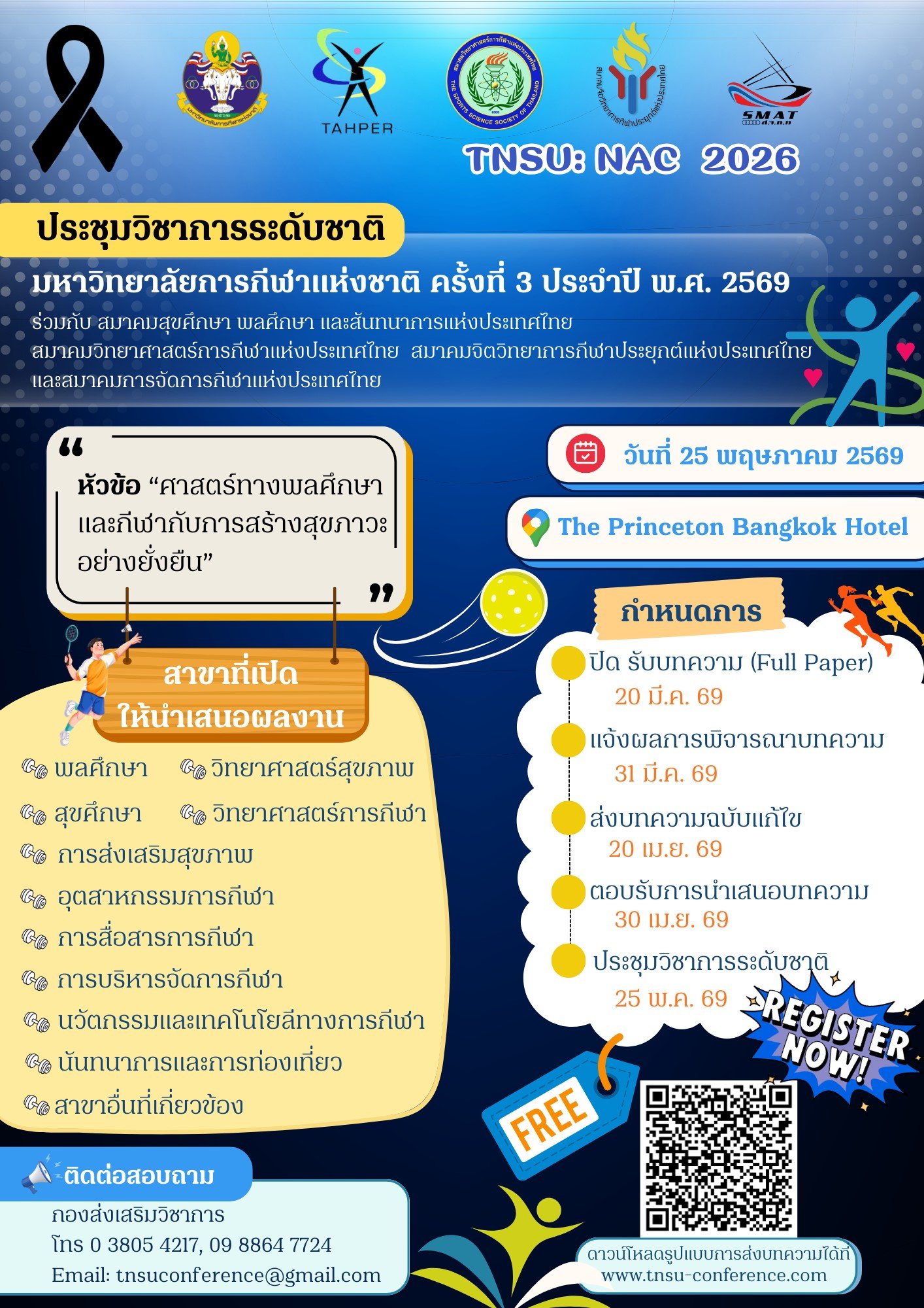 ประชาสัมพันธ์เชิญชวนเข้าร่วมและส่งผลงานนำเสนอในการประชุมวิชาการระดับชาติมหาวิทยาลัยการกีฬาแห่งชาติ ครั้งที่ 3 ประจำปี พ.ศ. 2569 ภายใต้หัวข้อ ศาสตร์ทางพลศึกษาและกีฬากับการสร้างสุขภาวะอย่างยั่งยืน (Physical Education and Sports towards Sustainable Wellness 