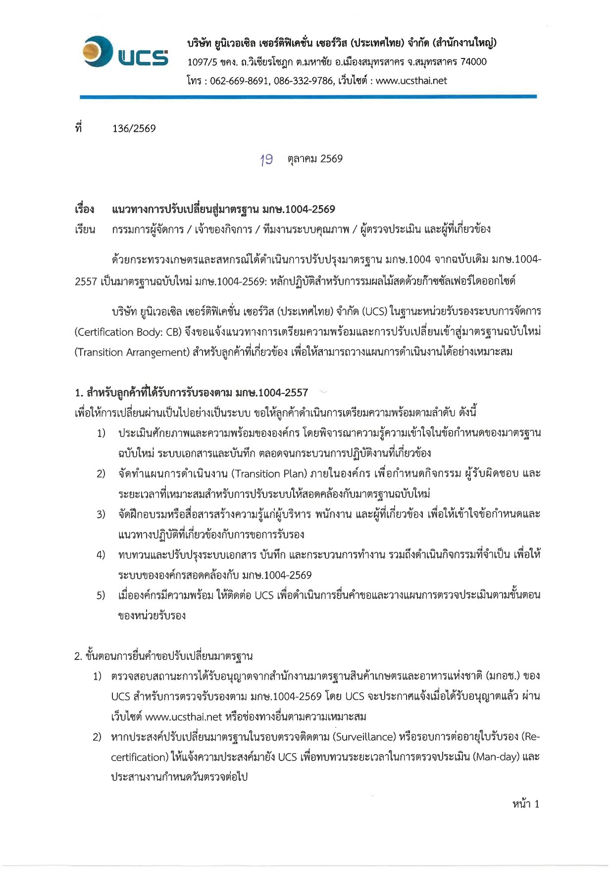 มกษ.1004