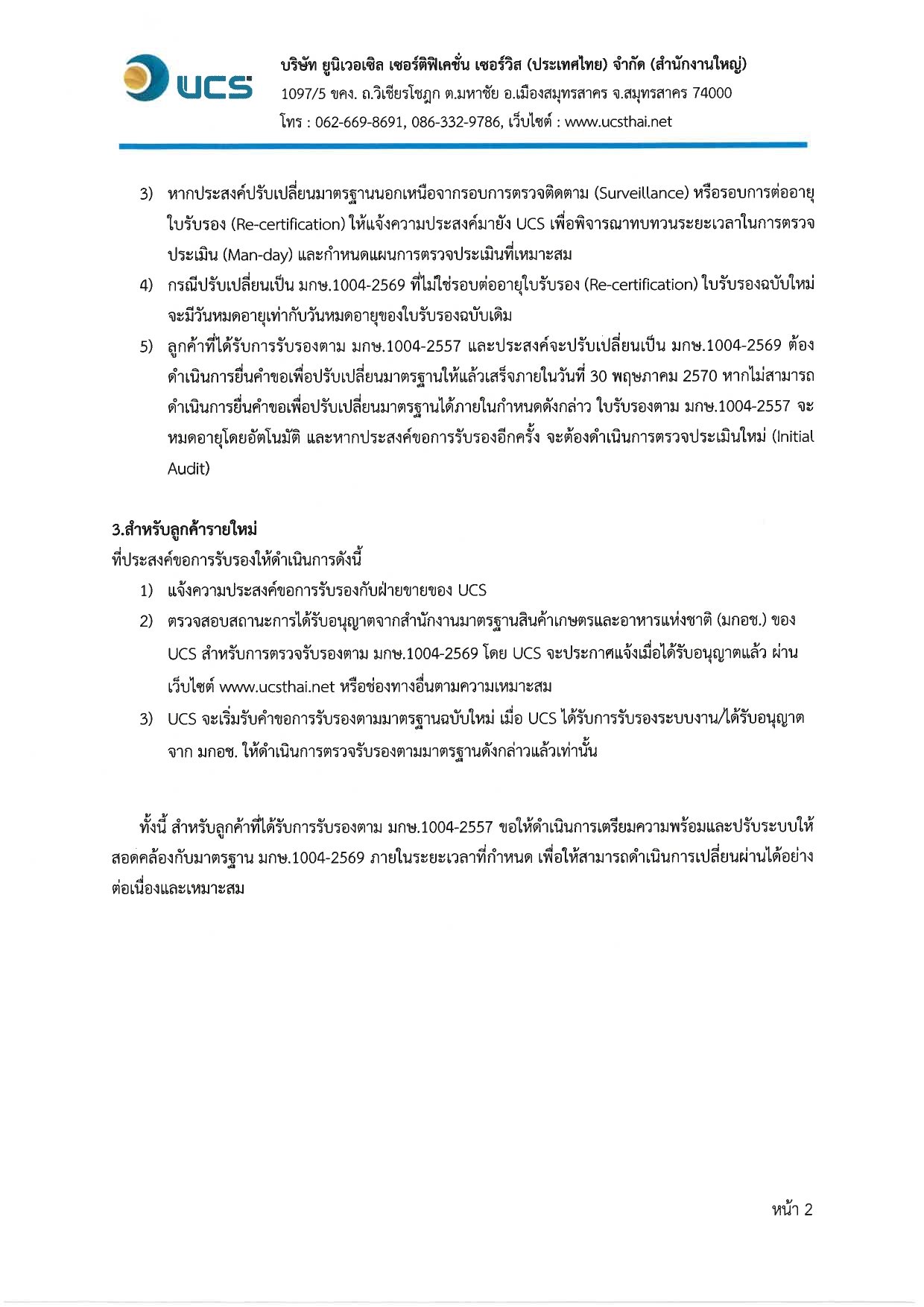 มกษ.1004