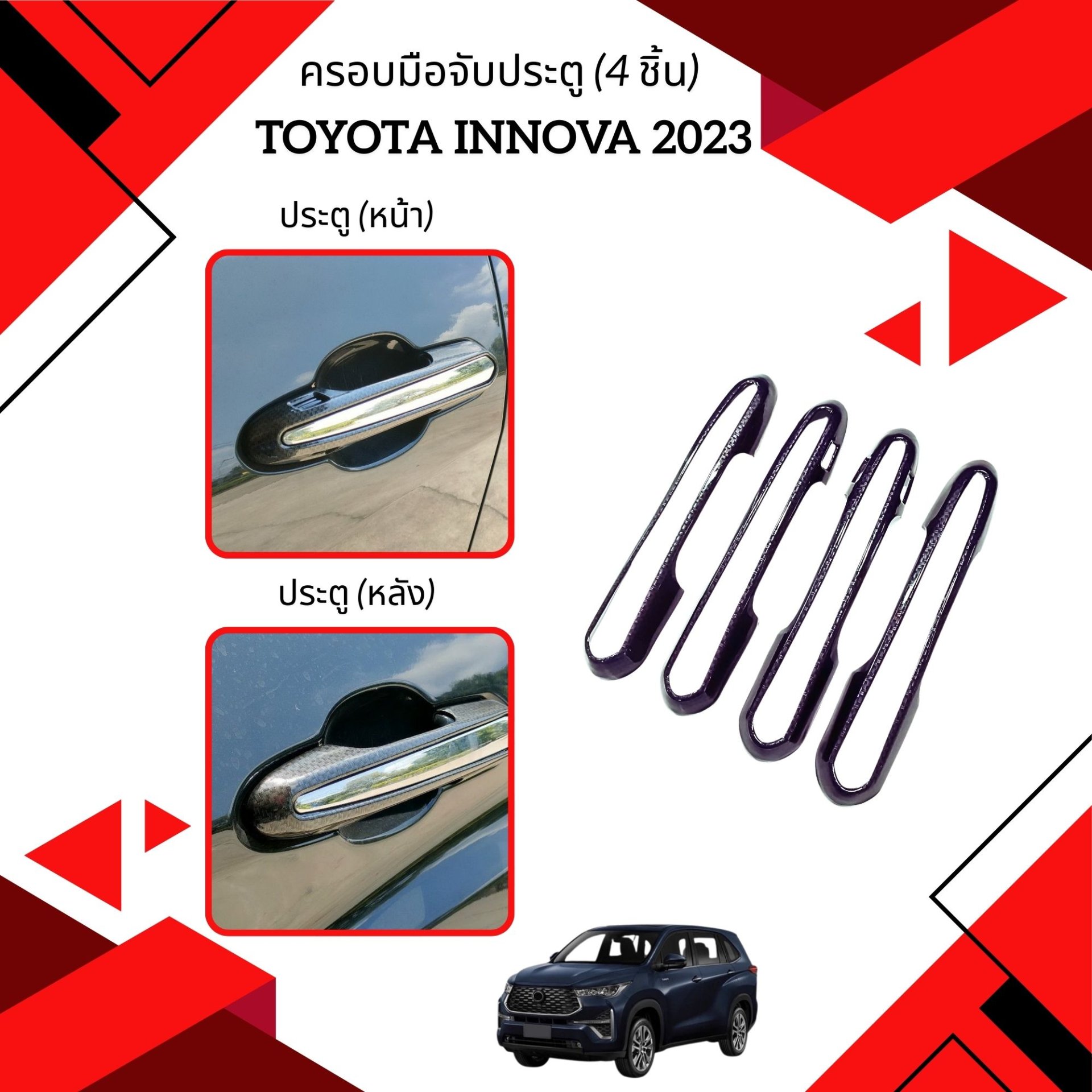 Car accessories for TOYOTA INNOVA 2023