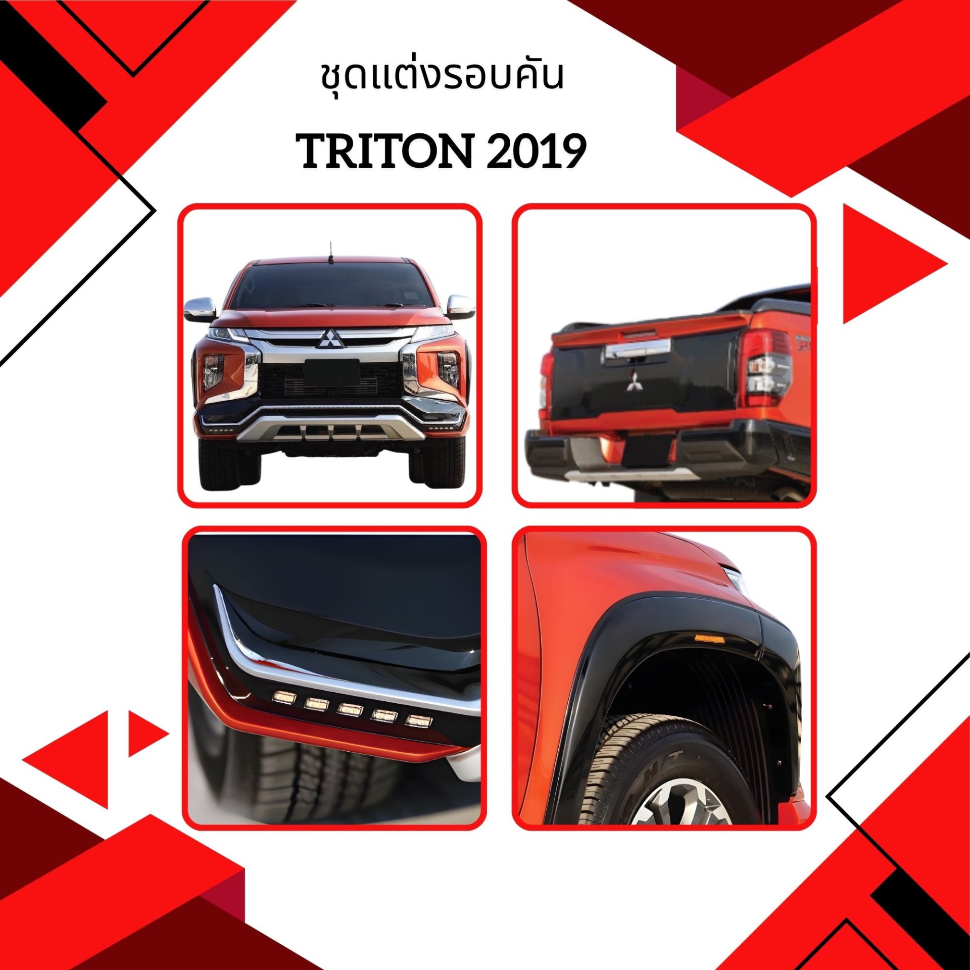 Car accessories for Mitsubishi Triton 2019