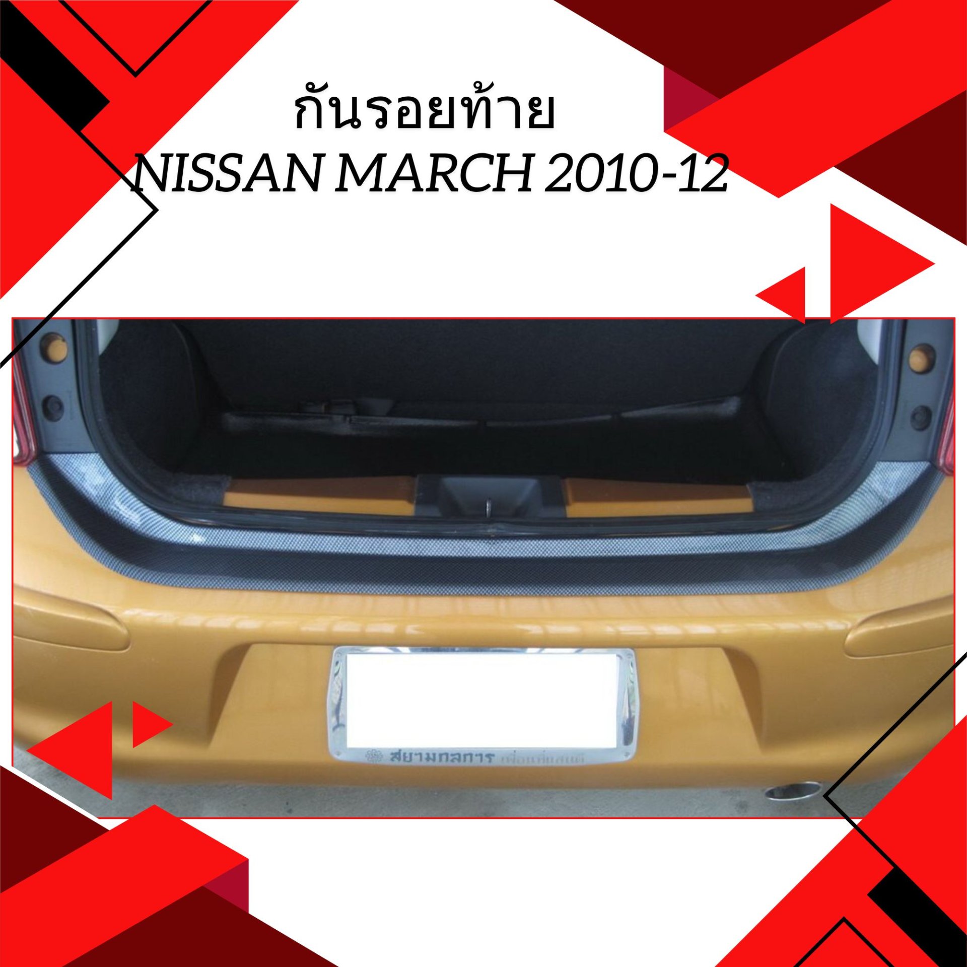 Car accessories for Nissan March 2010-12