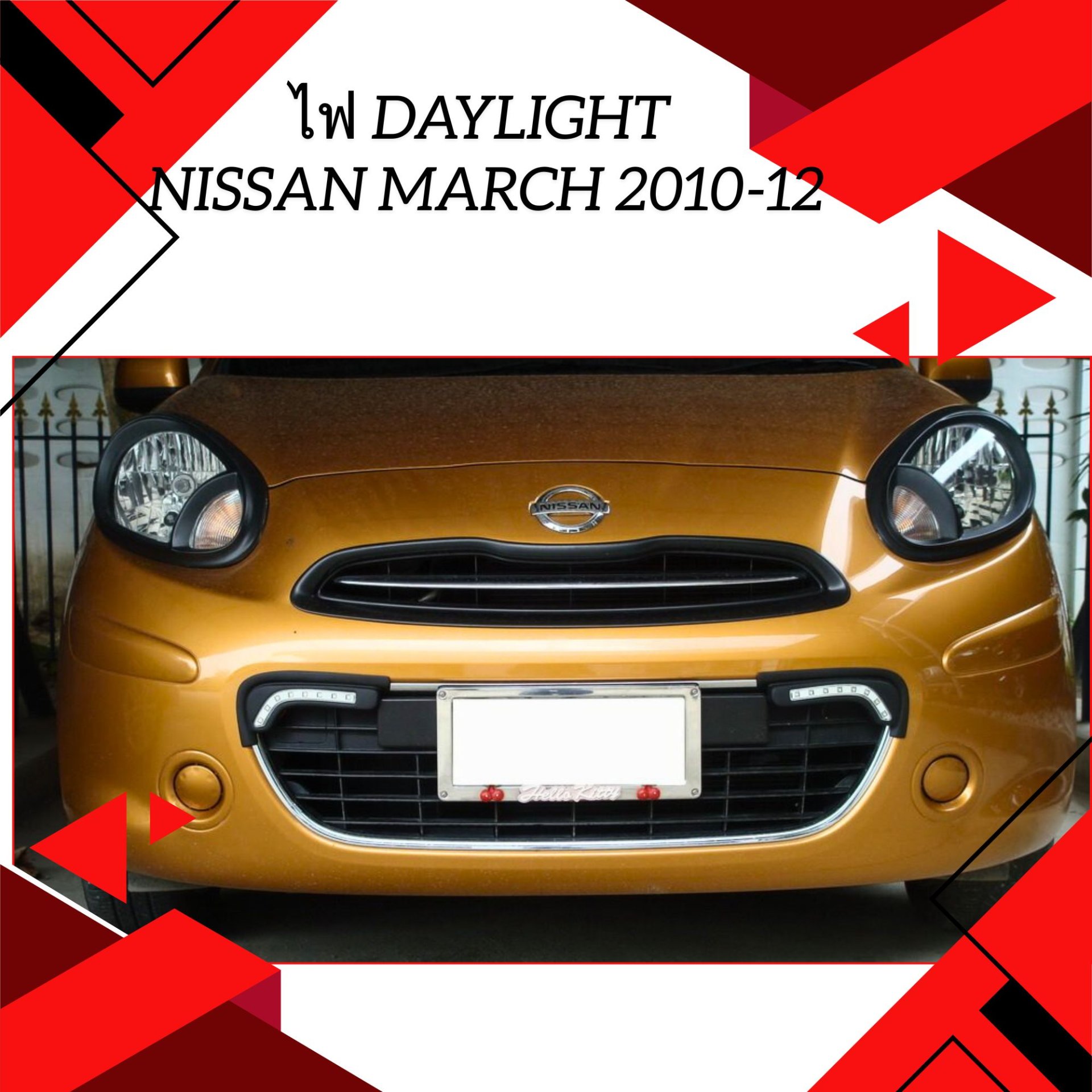 Car accessories for Nissan March 2010-12