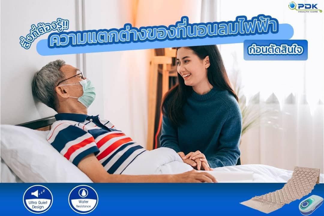 Cool knowledge without secret tips for choosing an air mattress to prevent pressure sores Cool knowledge without secret tips for choosing an air mattress to prevent pressure sores