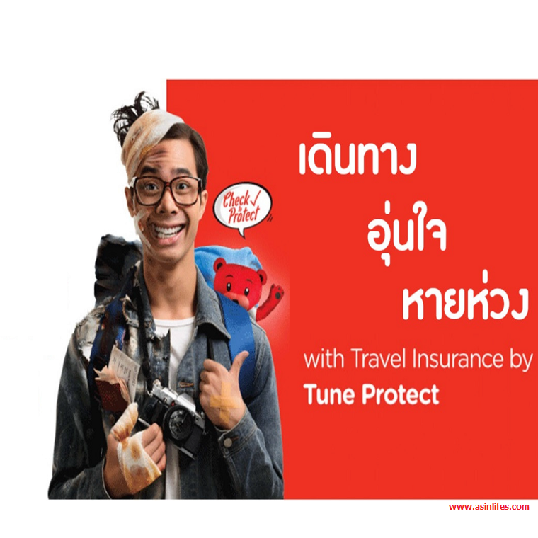 ประกันภัยการเดินทาง Tune Travel Insurance