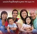 ประกันภัยอุบัติเหตุส่วนบุคคล แผน TPB Super PA