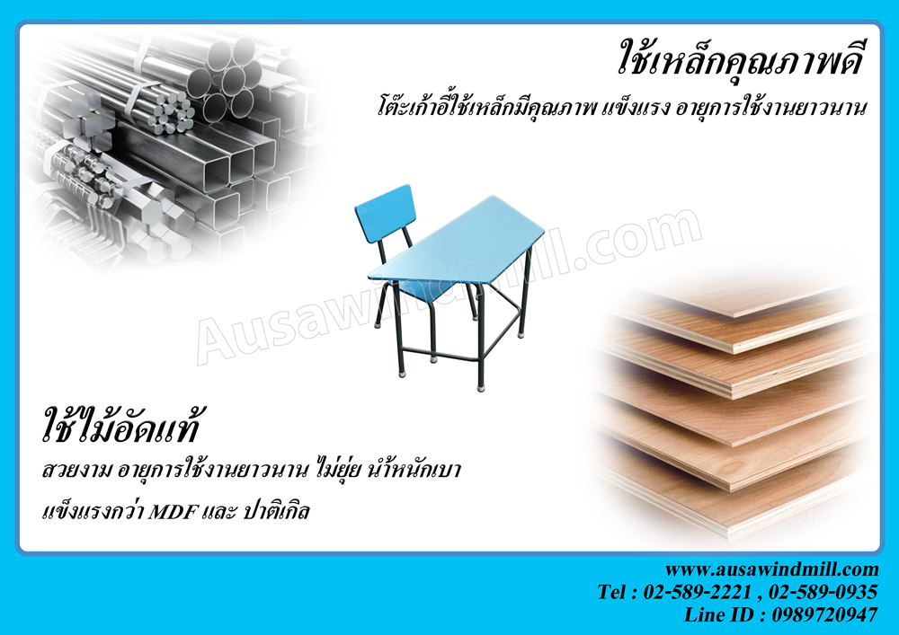 โต๊ะเก้าอี้นักเรียนอนุบาลทรงคางหมู โต๊ะเก้าอี้นักเรียนอนุบาลทรงคางหมู