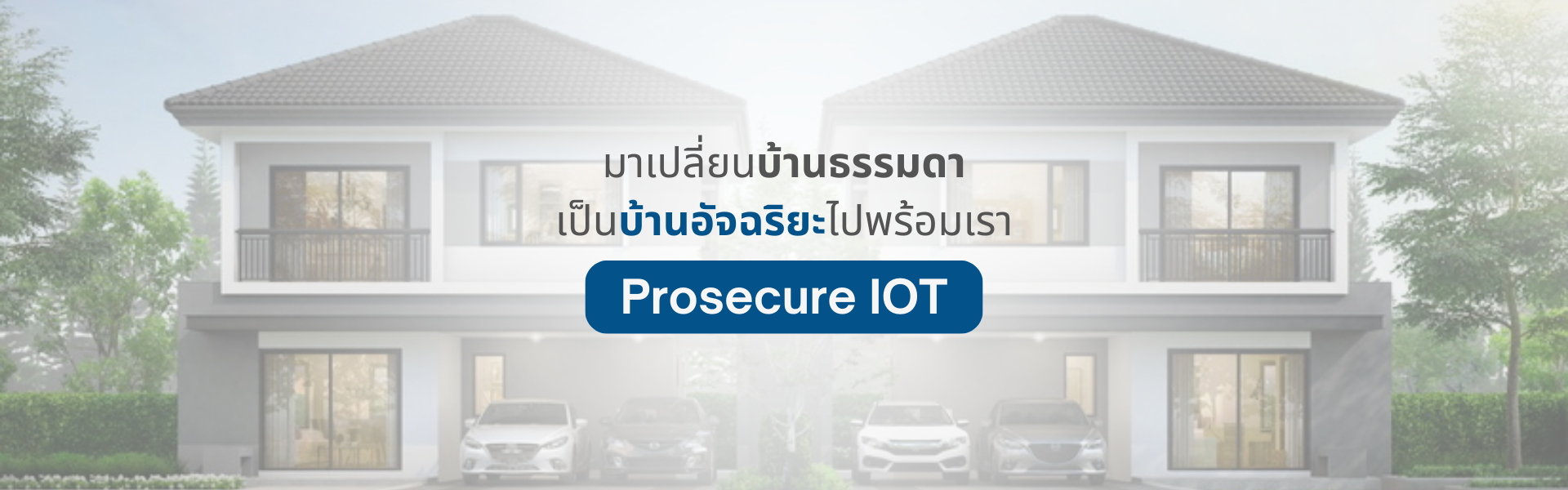 prosecureiot - prosecureiot