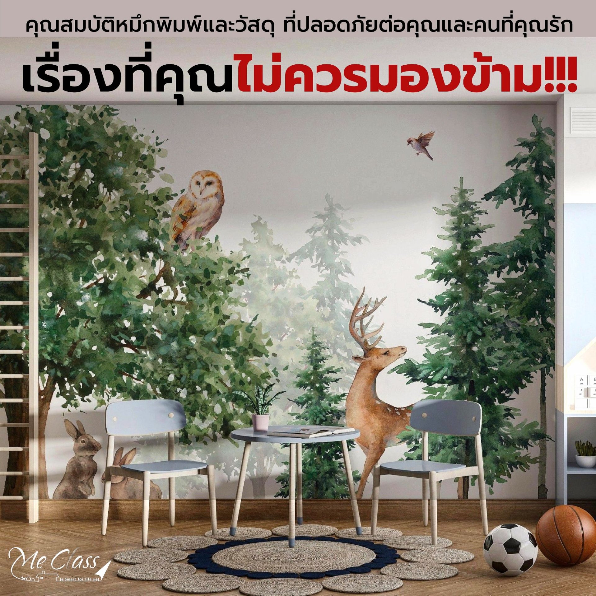 วอลเปเปอร์ติดผนัง มาพร้อมกับคุณสมบัติหมึกพิมพ์และวัสดุ ปลอดภัยต่อคุณและคนที่คุณรัก...เรื่องที่คุณไม่ควรมองข้าม!! วอลเปเปอร์ติดผนัง มาพร้อมกับคุณสมบัติหมึกพิมพ์และวัสดุ ปลอดภัยต่อคุณและคนที่คุณรัก...เรื่องที่คุณไม่ควรมองข้าม!!