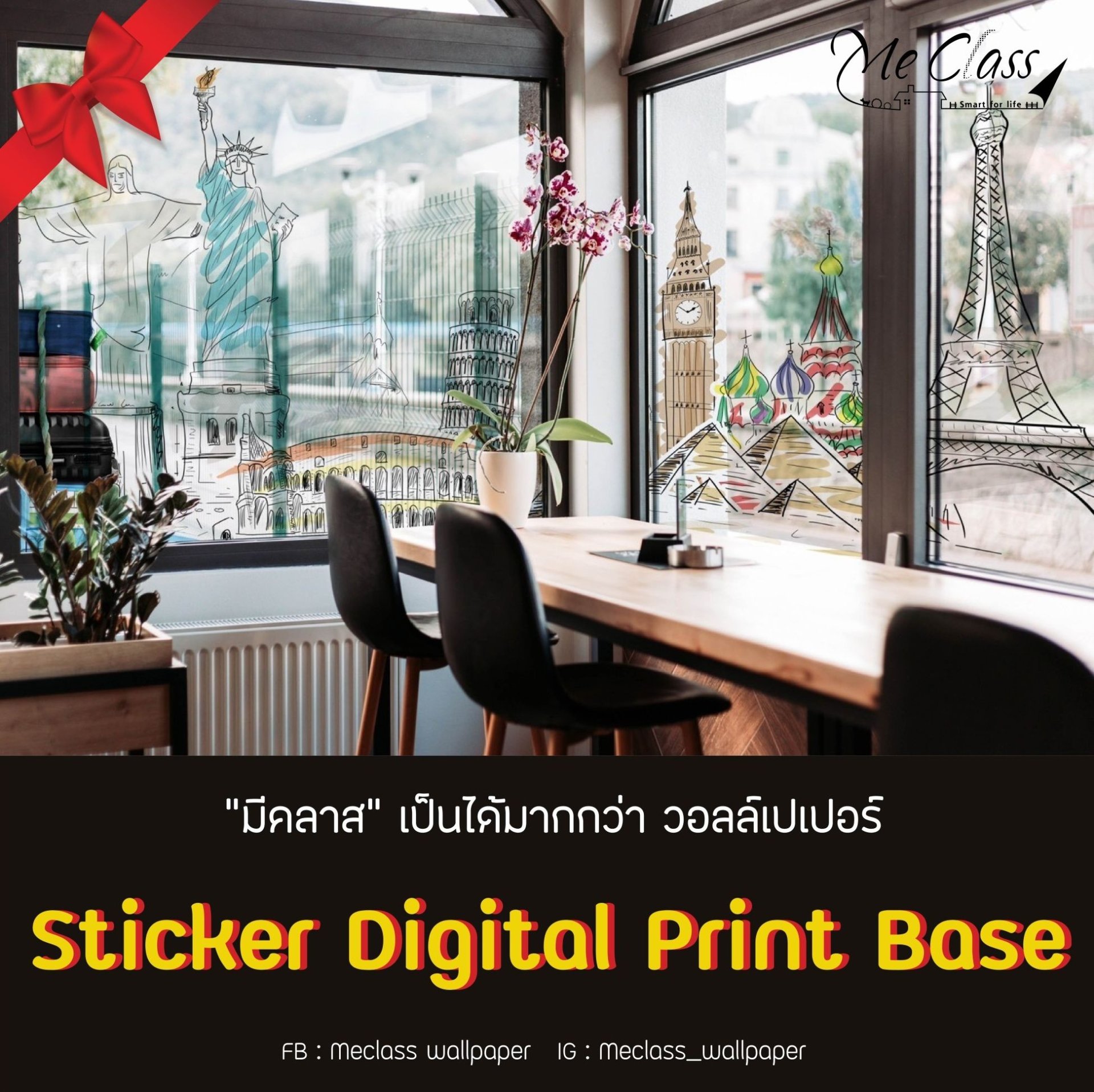 “มีคลาส" เป็นได้มากกว่า วอลเปเปอร์ ไปกับงาน Sticker Digital Print Base  “มีคลาส" เป็นได้มากกว่า วอลเปเปอร์ ไปกับงาน Sticker Digital Print Base