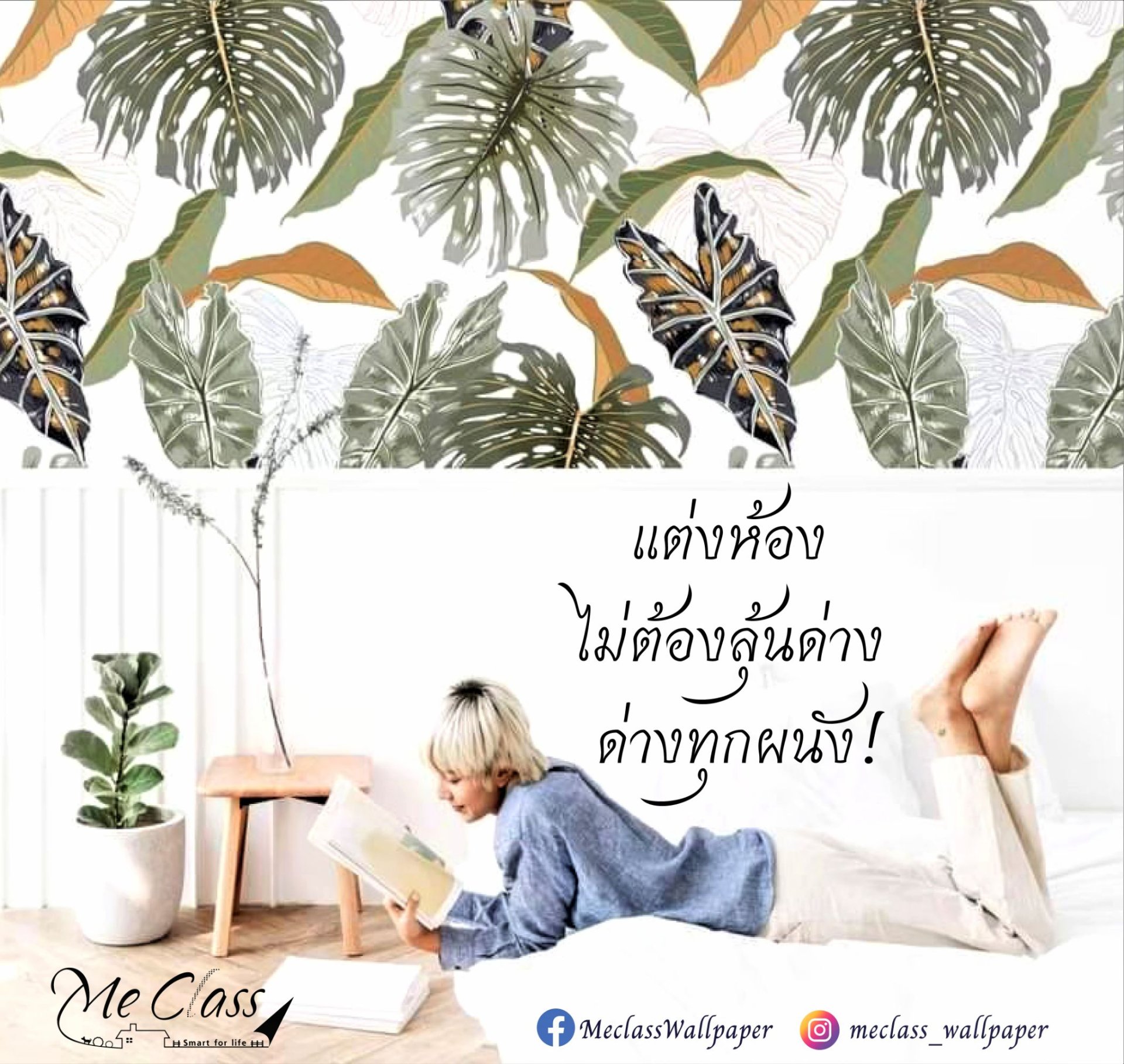 แต่งห้อง ไม่ต้องลุ้นด่าง เพราะด่างทุกผนัง แต่งห้อง ไม่ต้องลุ้นด่าง เพราะด่างทุกผนัง
