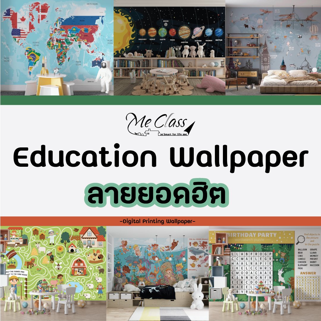 Education Wallpaper วอลเปเปอร์เพื่อการศึกษา Education Wallpaper วอลเปเปอร์เพื่อการศึกษา
