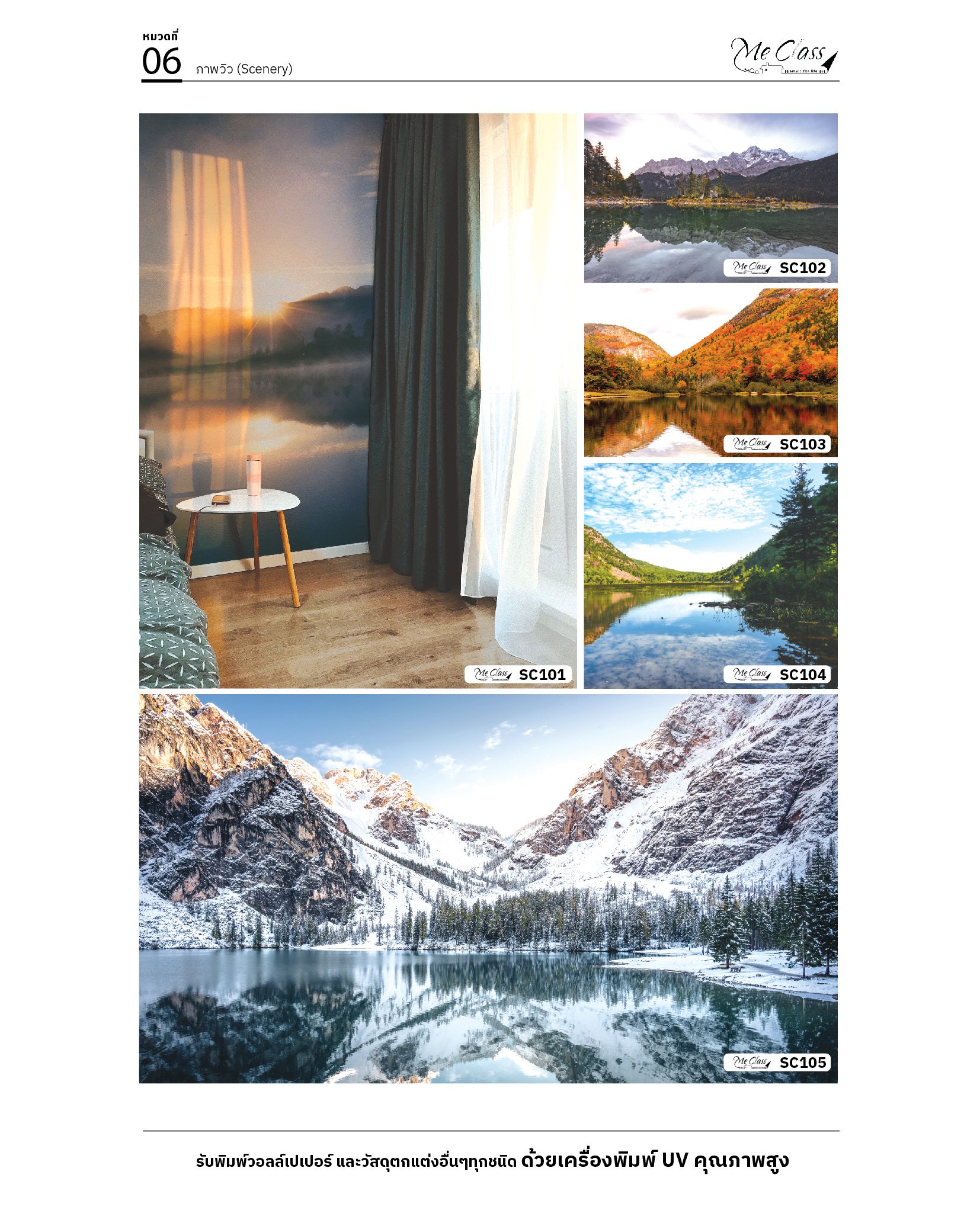 Scenery Wallpaper ธรรมชาติ Scenery Wallpaper ธรรมชาติ