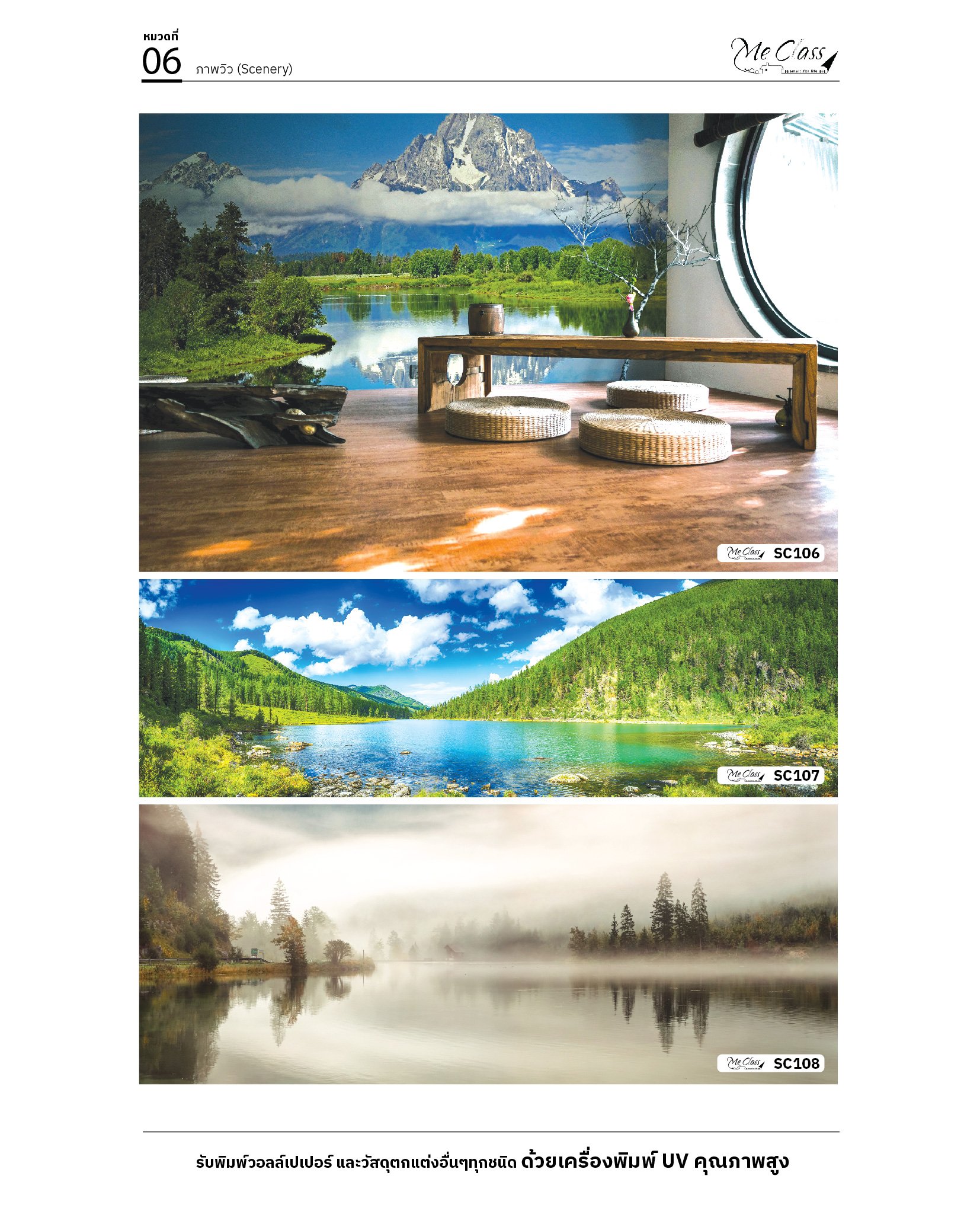 Scenery Wallpaper ธรรมชาติ Scenery Wallpaper ธรรมชาติ