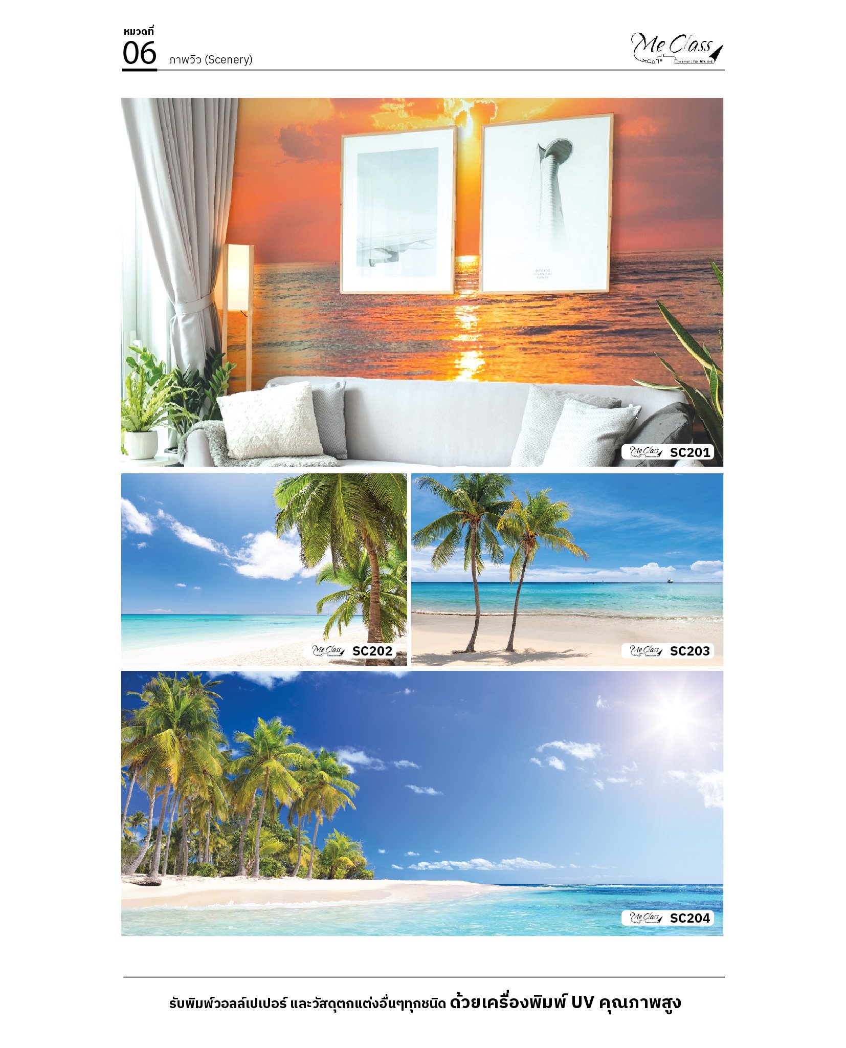 Scenery Wallpaper ธรรมชาติ Scenery Wallpaper ธรรมชาติ