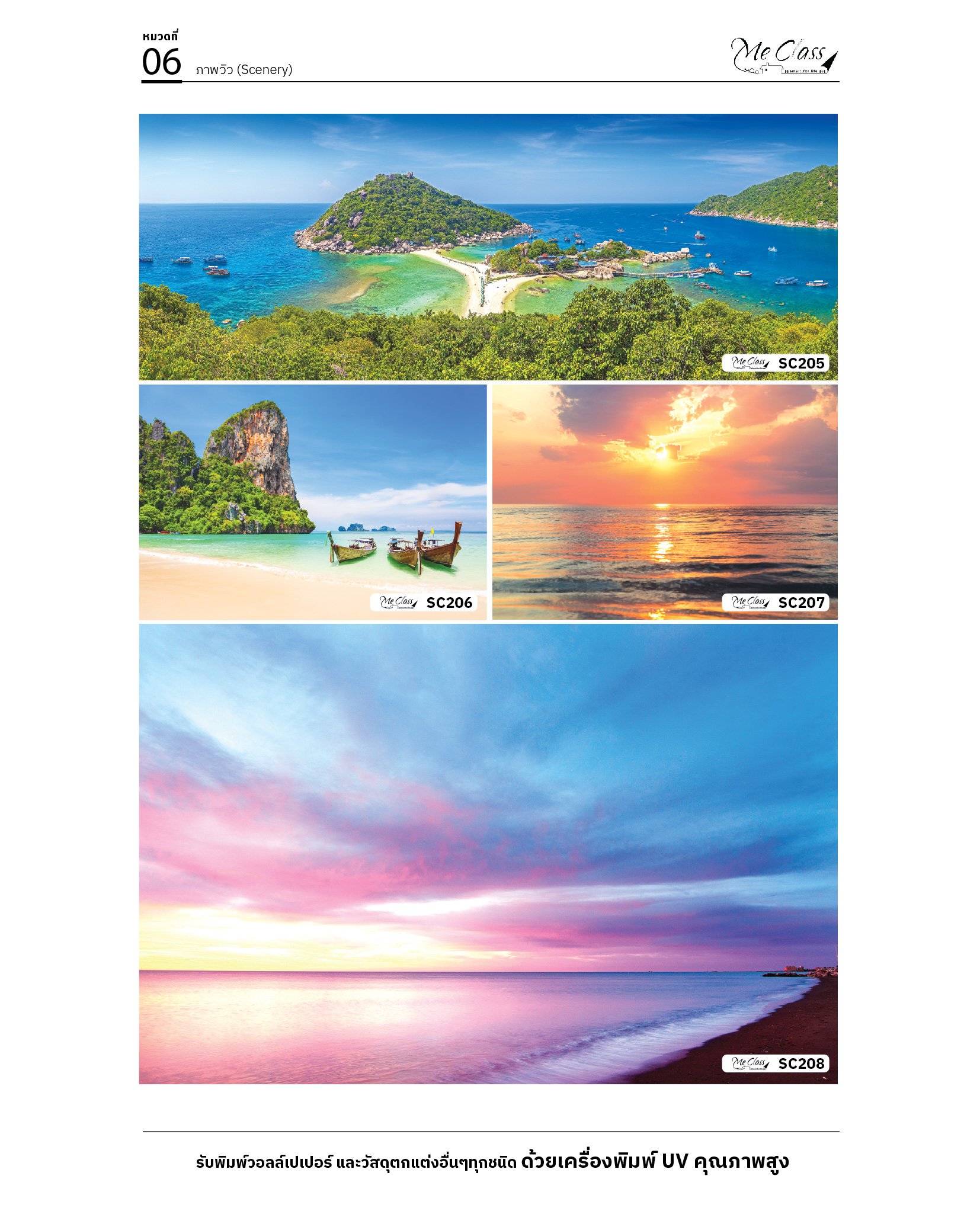 Scenery Wallpaper ธรรมชาติ Scenery Wallpaper ธรรมชาติ