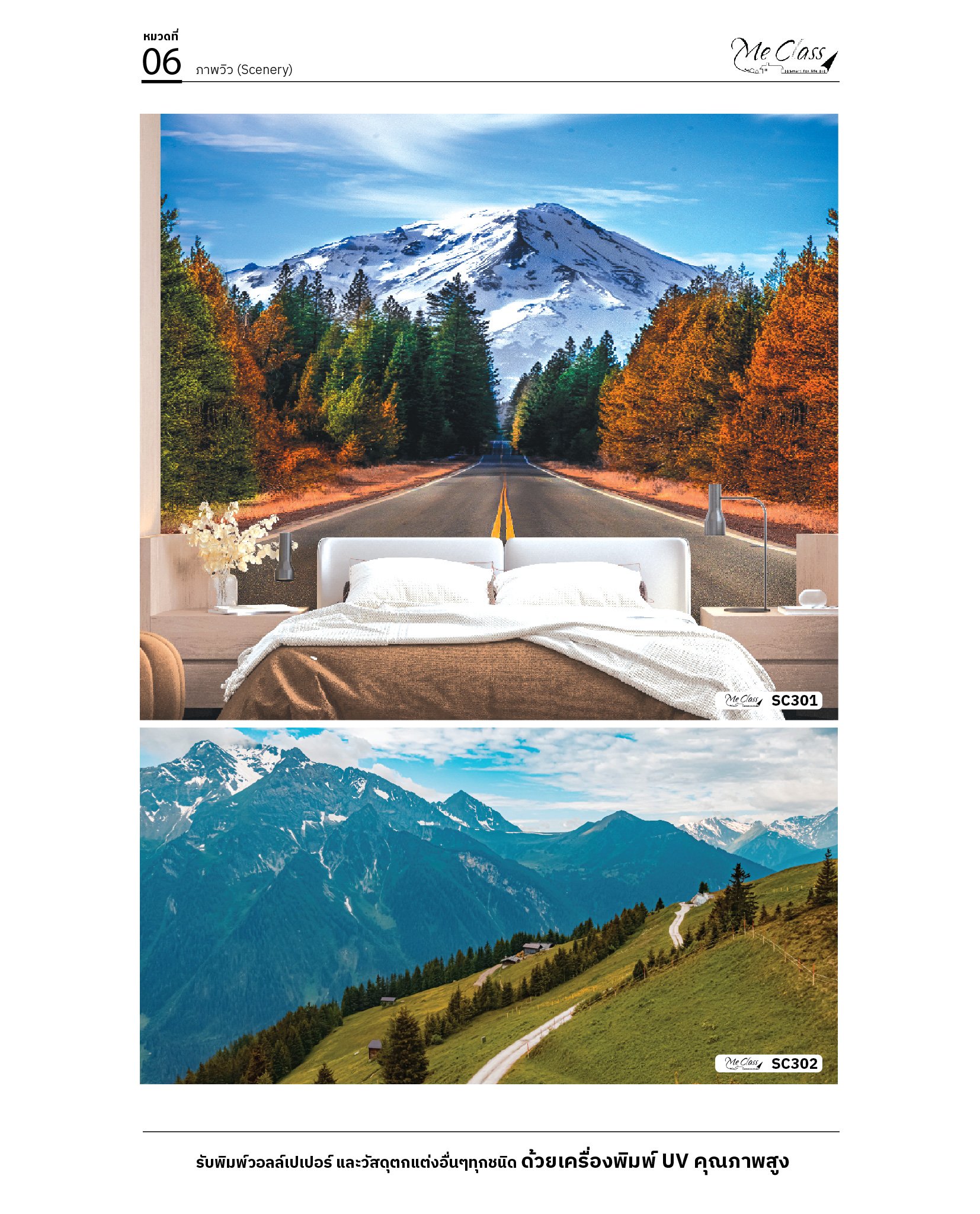 Scenery Wallpaper ธรรมชาติ Scenery Wallpaper ธรรมชาติ