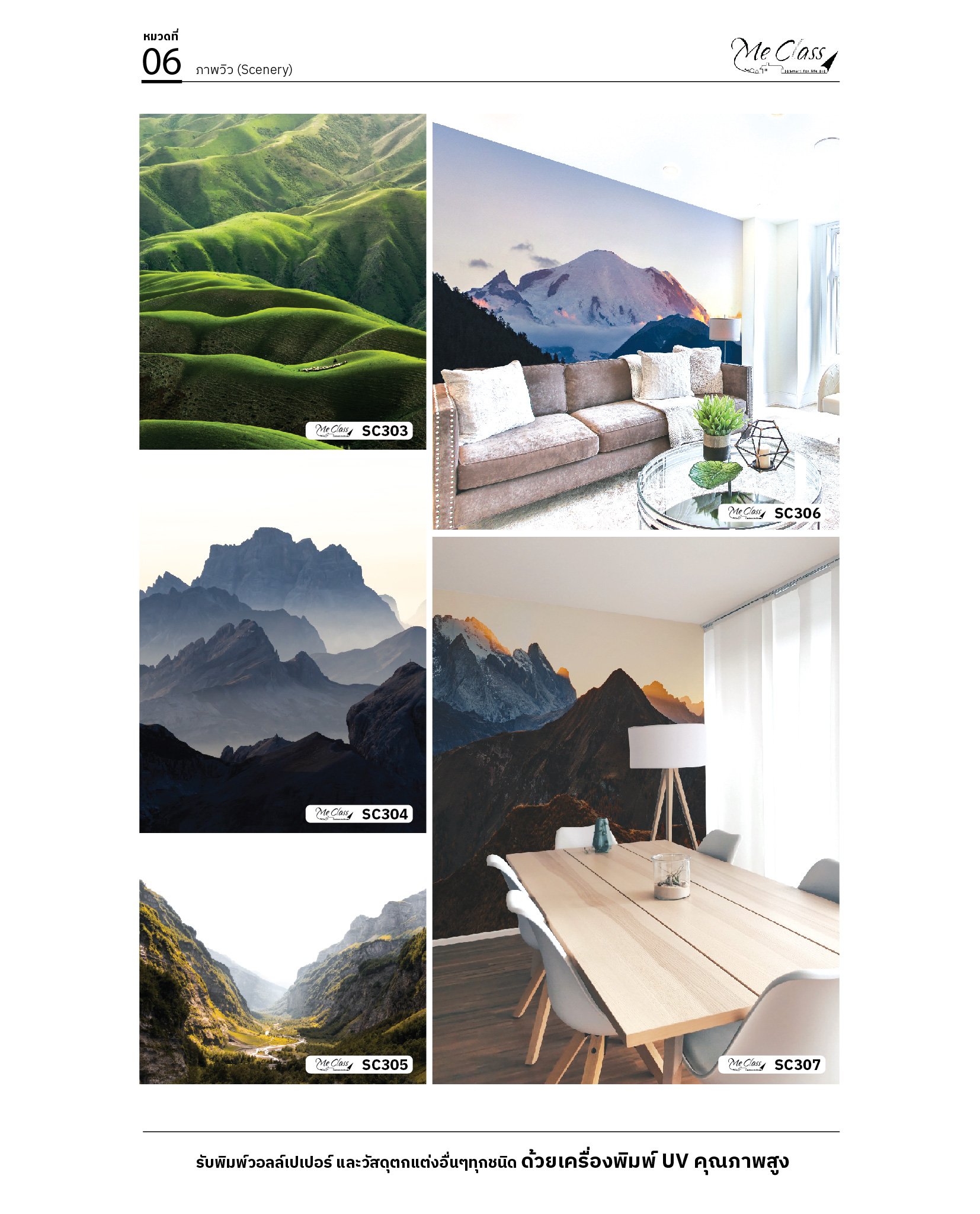 Scenery Wallpaper ธรรมชาติ Scenery Wallpaper ธรรมชาติ