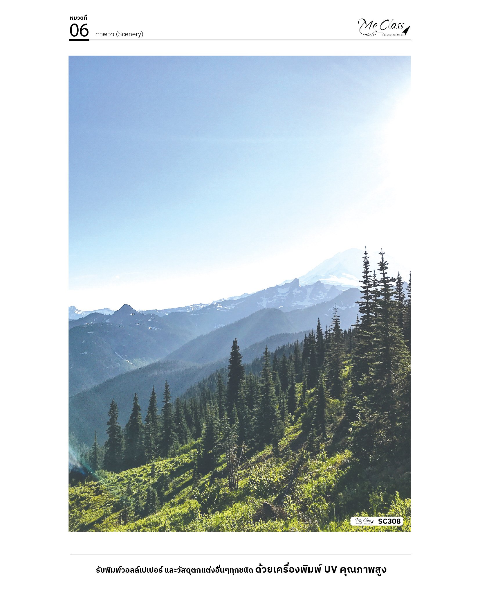 Scenery Wallpaper ธรรมชาติ Scenery Wallpaper ธรรมชาติ