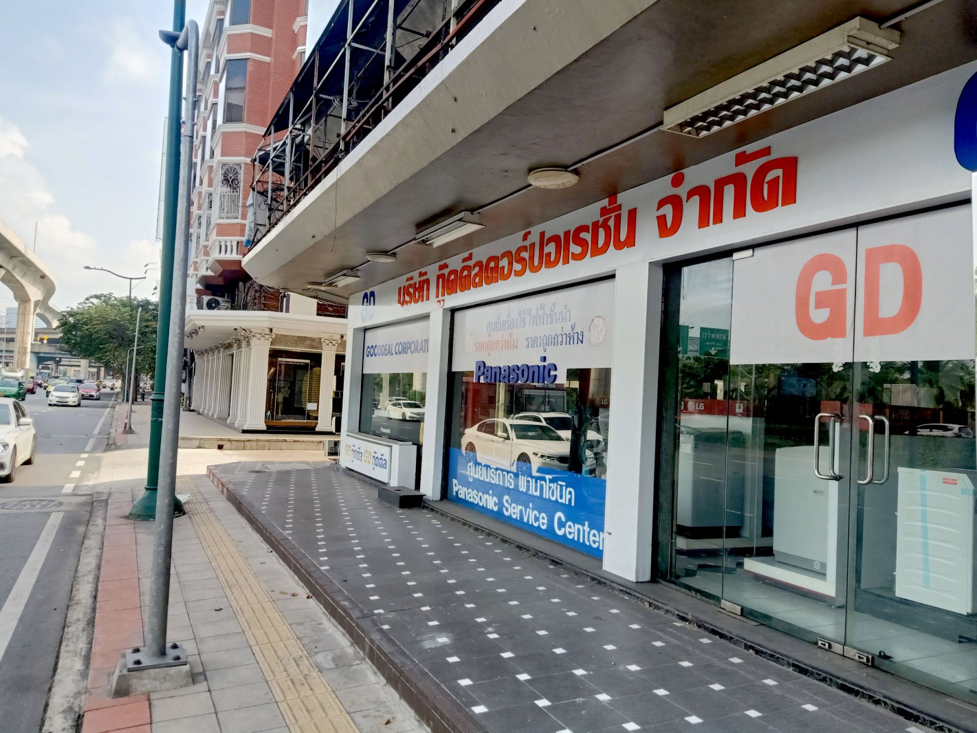 ร้านเครื่องใช้ไฟฟ้า ร้านเครื่องใช้ไฟฟ้า