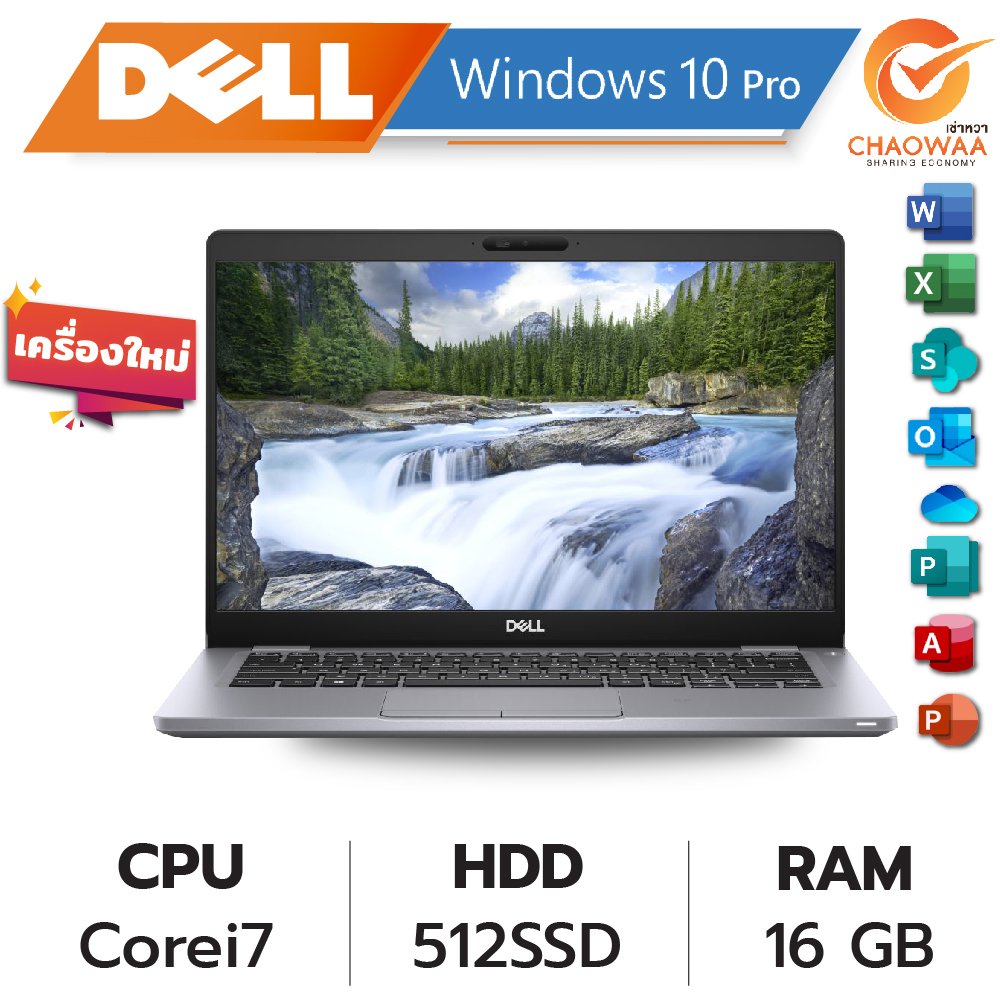 Notebook rental Dell Core i7
