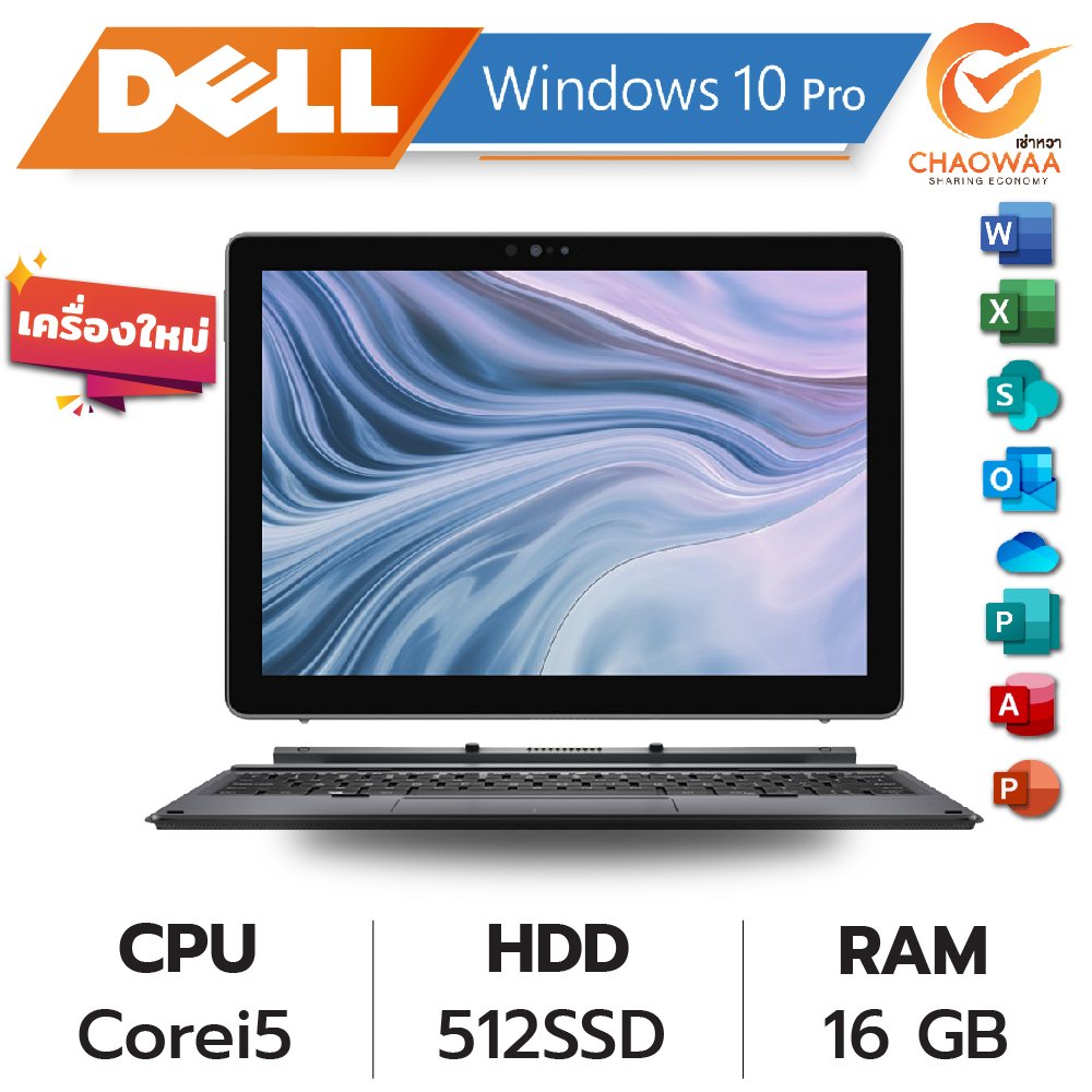 Notebook rental Dell 2in1 Corei5