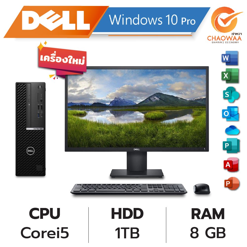 Dell Corei5 computer rentals