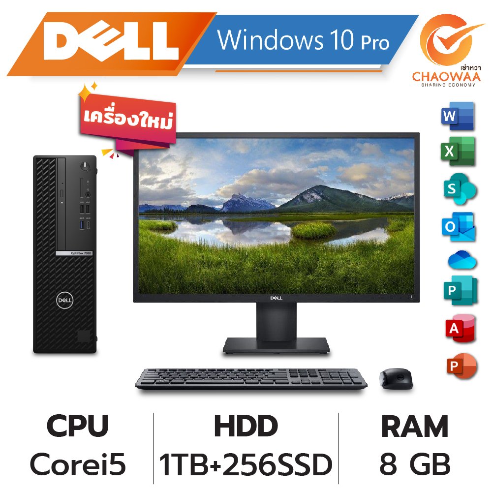 Dell Corei5 computer rentals