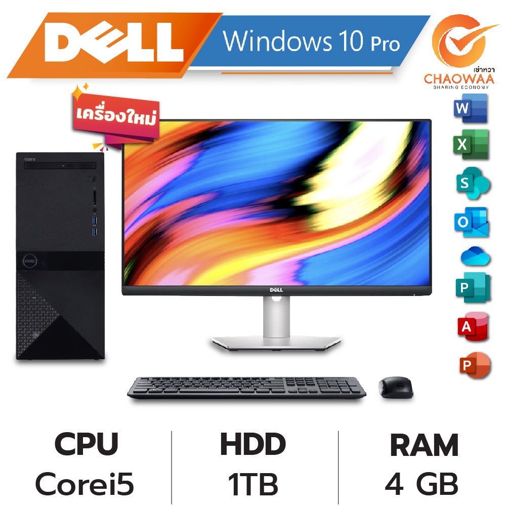 Dell Corei5 computer rental