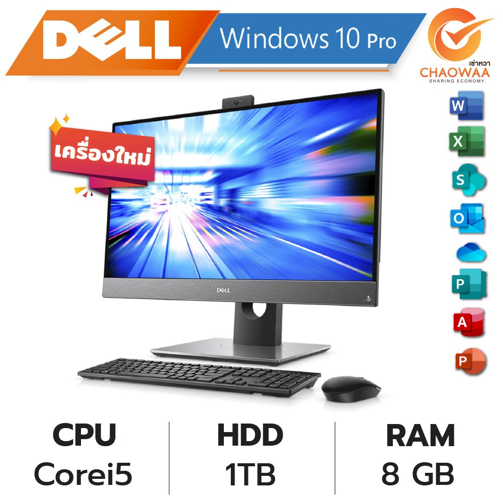 Computer rental Dell all in one Corei5