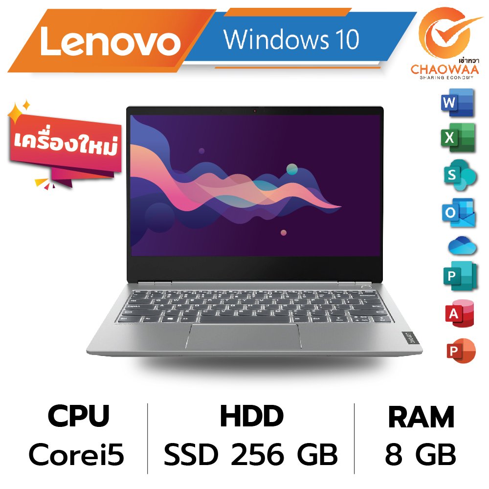 Notebook rental Lenovo Core i5