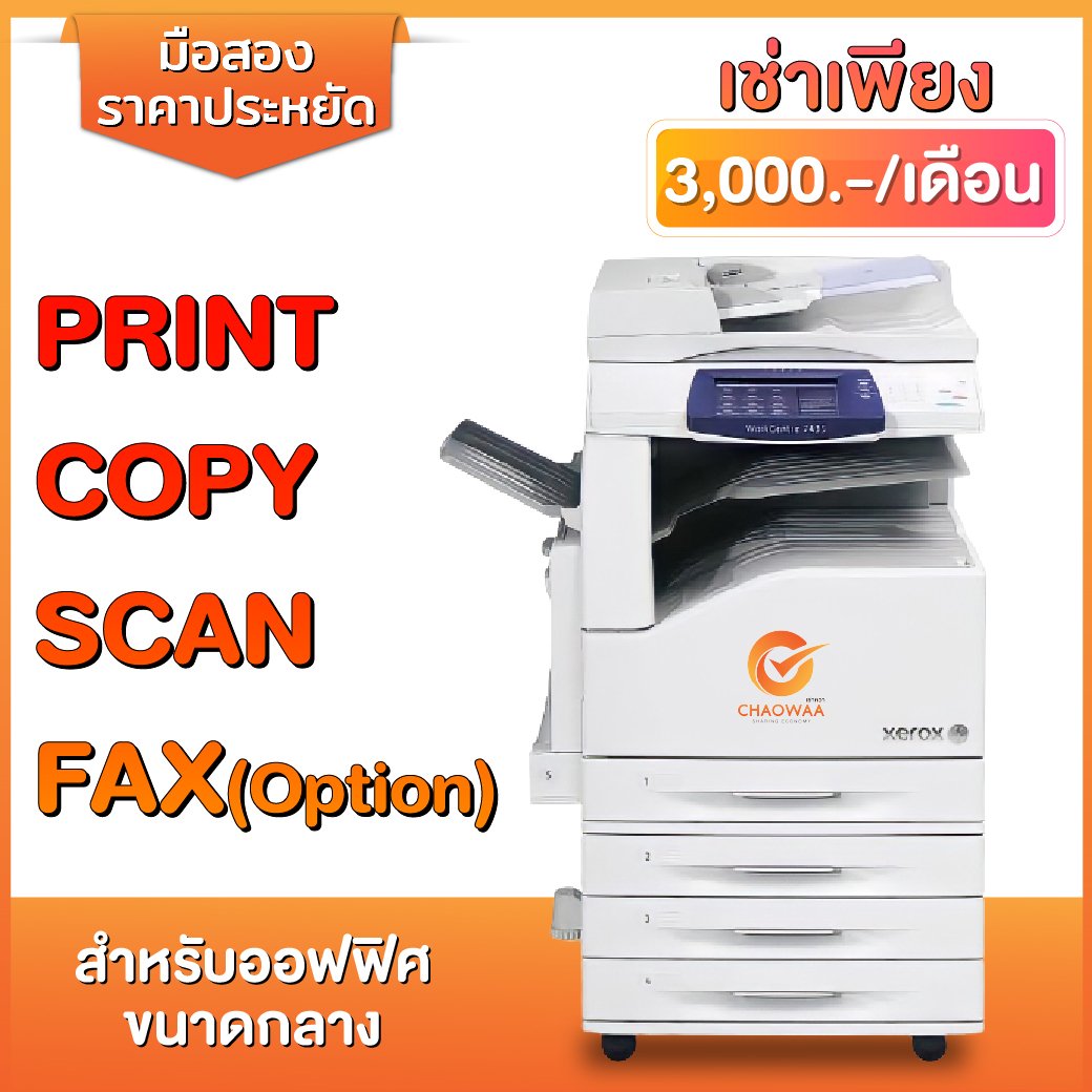 Photocopier rental service