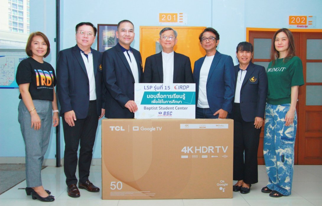 หลักสูตร Leadership Succession Program (LSP) รุ่นที่ 15 มอบสื่อการเรียนรู้ให้กับ Bapsite Student Center  หลักสูตร Leadership Succession Program (LSP) รุ่นที่ 15 มอบสื่อการเรียนรู้ให้กับ Bapsite Student Center