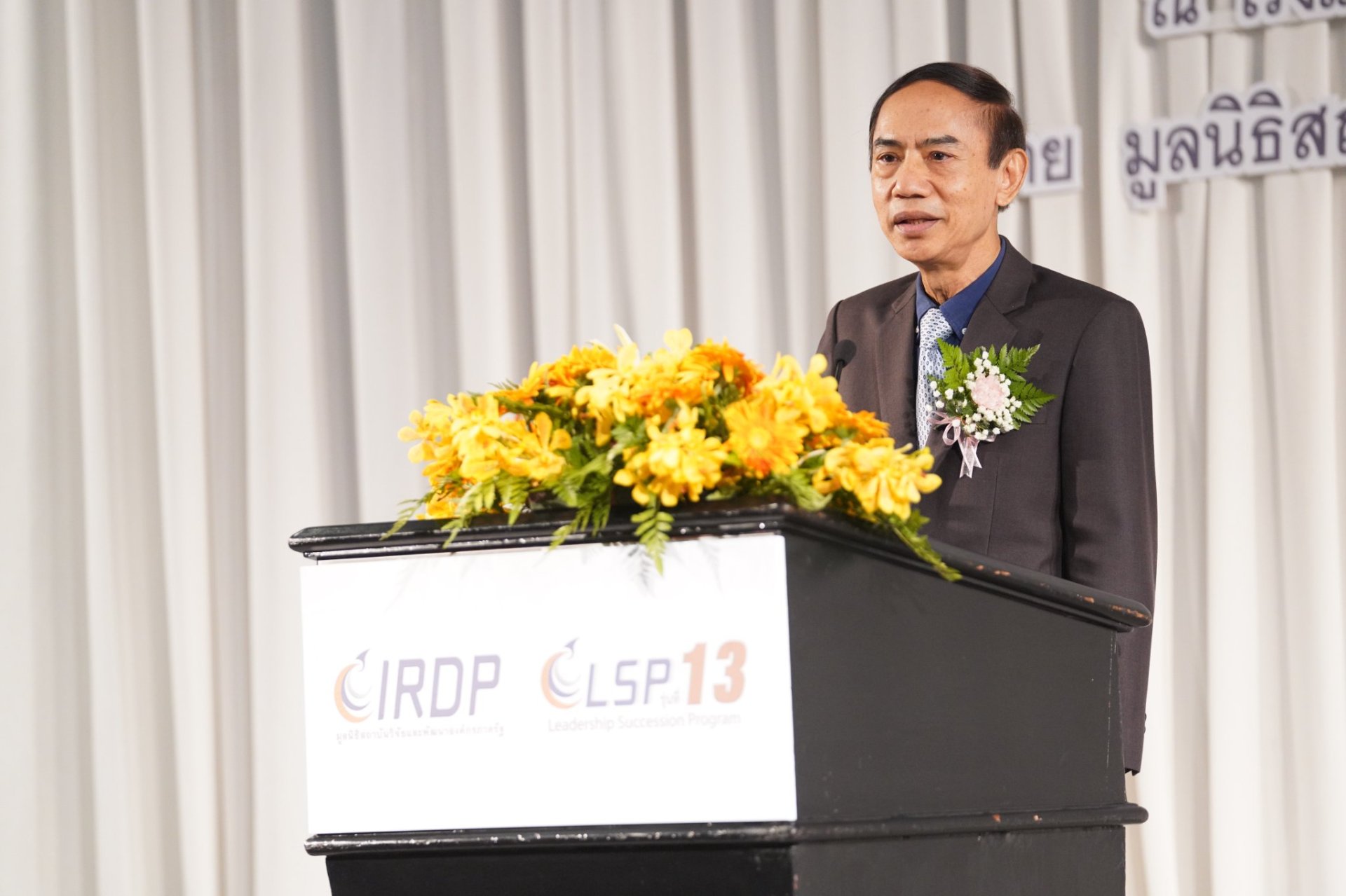 พิธีเปิดโครงการอบรม หลักสูตร Leadership Succession Program (LSP) รุ่นที่ 13  พิธีเปิดโครงการอบรม หลักสูตร Leadership Succession Program (LSP) รุ่นที่ 13
