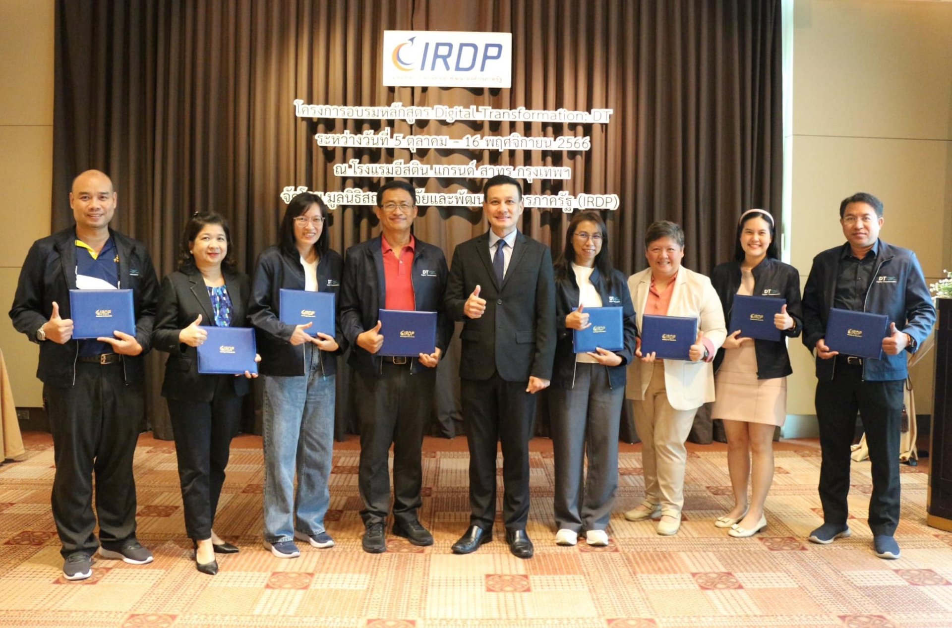ปิดหลักสูตร Digital Transformation: DT ปิดหลักสูตร Digital Transformation: DT