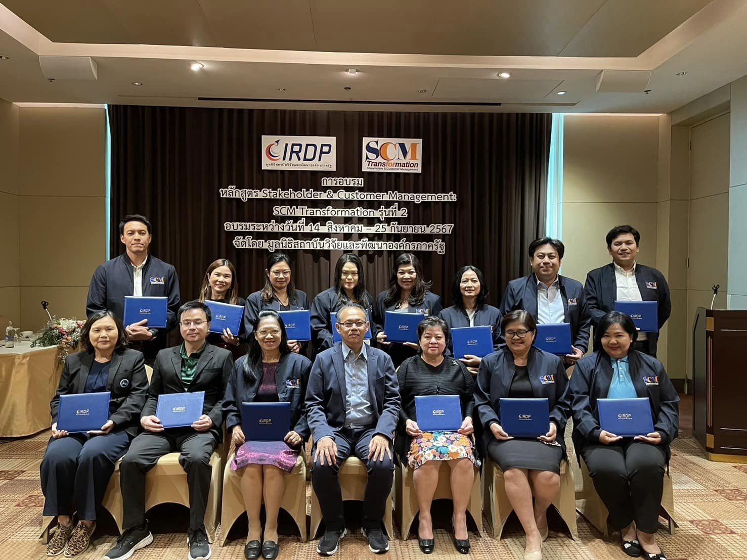 ภาพวันปิดอบรมหลักสูตรStakeholder & Customer Management: SCM Transformation รุ่นที่ 2  ภาพวันปิดอบรมหลักสูตรStakeholder & Customer Management: SCM Transformation รุ่นที่ 2