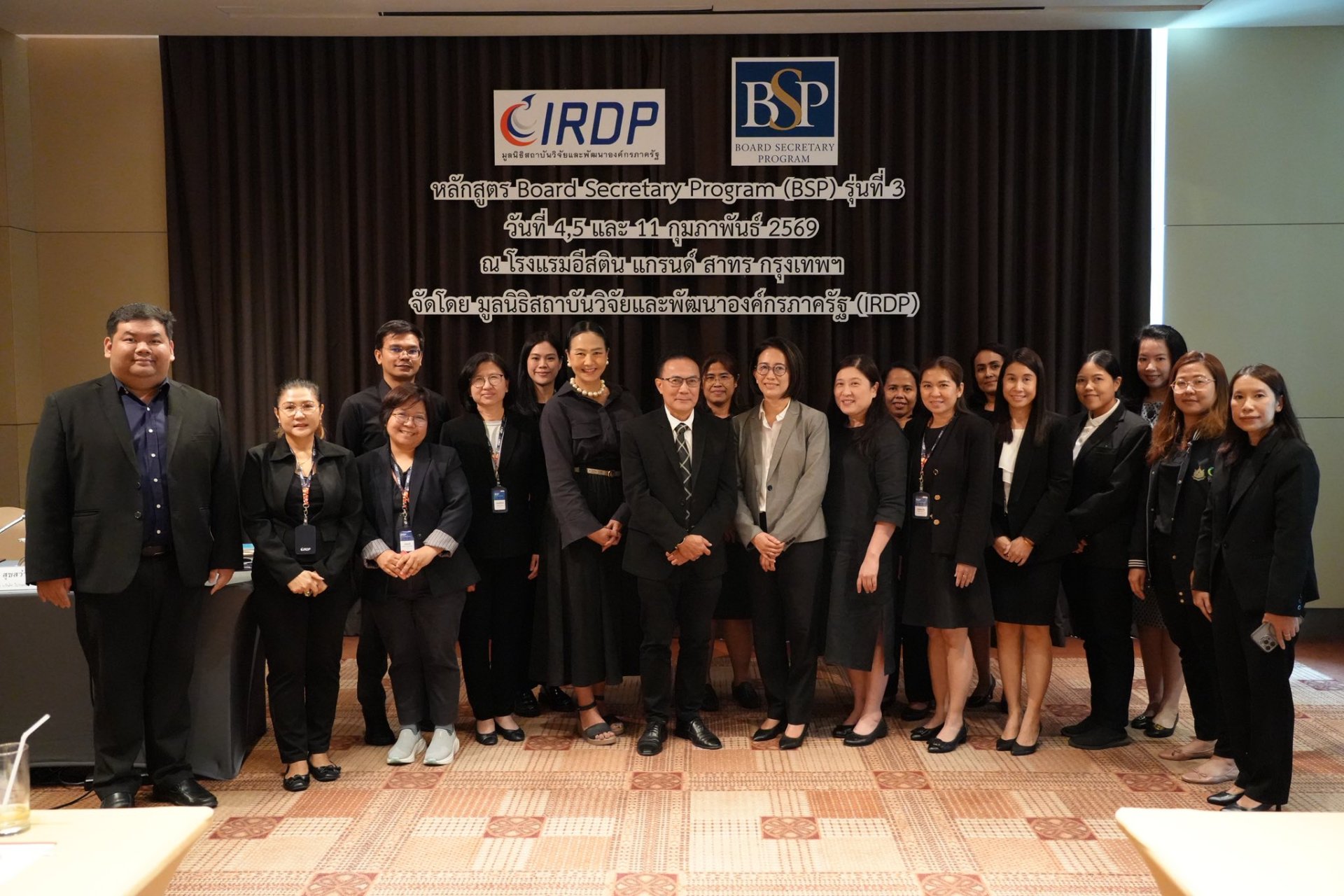 ขอขอบคุณวิทยากรผู้ทรงคุณวุฒิ ถ่ายทอดมุมมองด้านกฎหมายเพื่อยกระดับบทบาทเลขานุการคณะกรรมการ bsp3