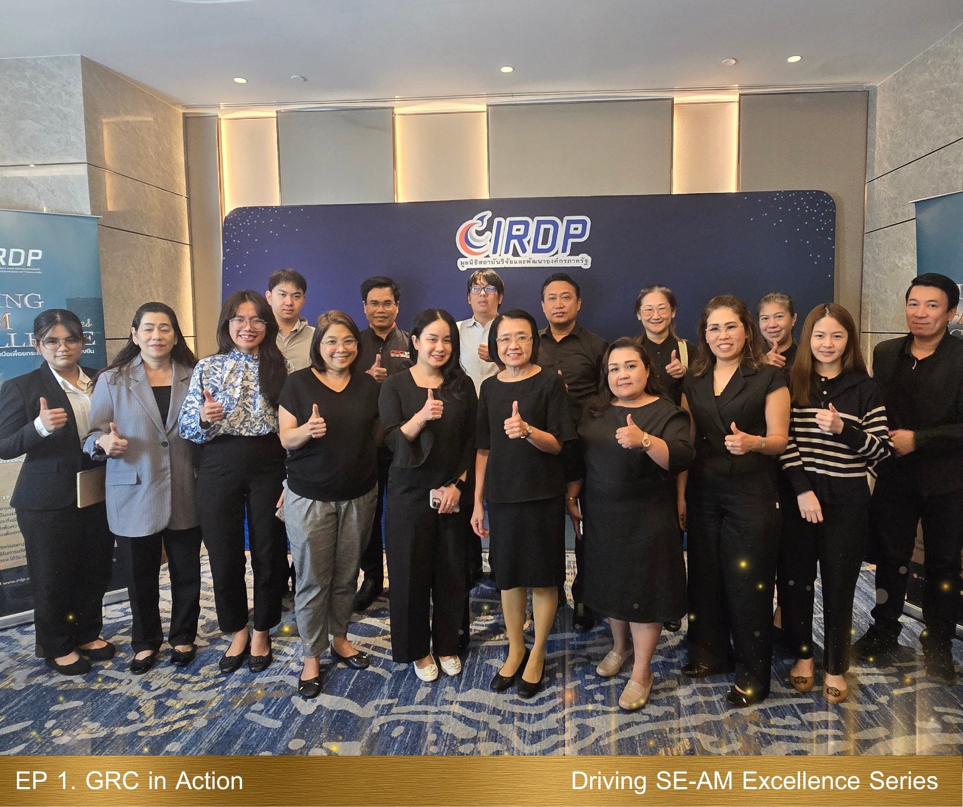 IRDP ได้จัดการเปิดอบรมหลักสูตร Driving SE-AM Excellence Series ใน EP.1 GRC in Action