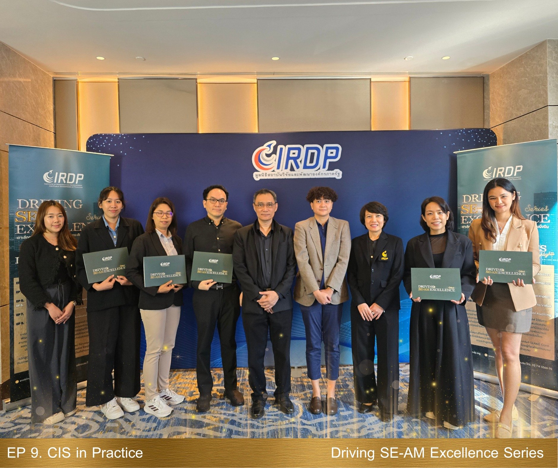 เปิดอบรมหลักสูตร Driving SE-AM Excellence Series ใน EP 9. CIS in Practice: ยกระดับระบบนวัตกรรมองค์กร จากกรอบแนวคิดสู่ผลลัพธ์ที่ยั่งยืน