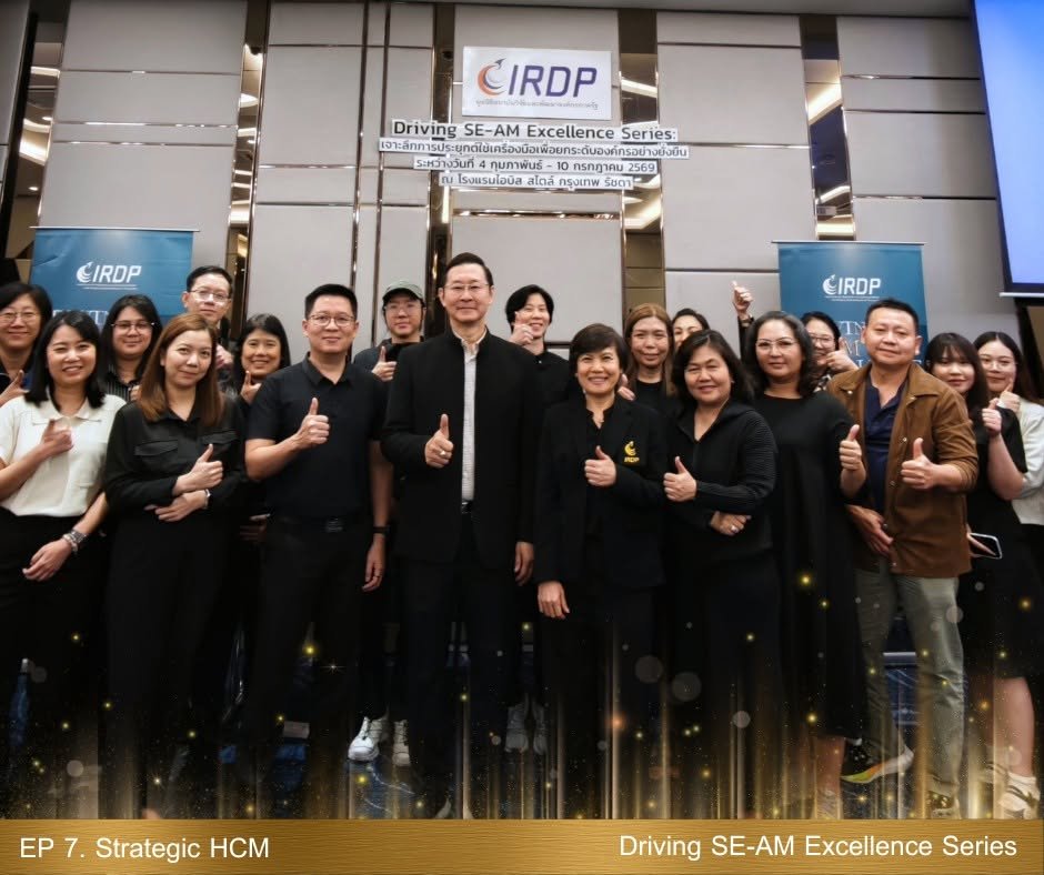 หลักสูตร Driving SE-AM Excellence Series ใน EP 7. Strategic HCM