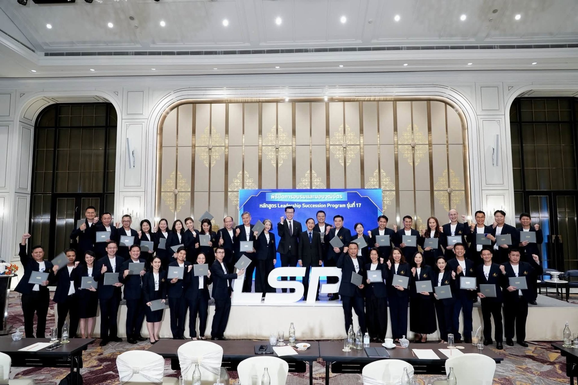 IRDP จัดพิธีปิดหลักสูตร Leadership Succession Program (LSP) รุ่นที่ 17