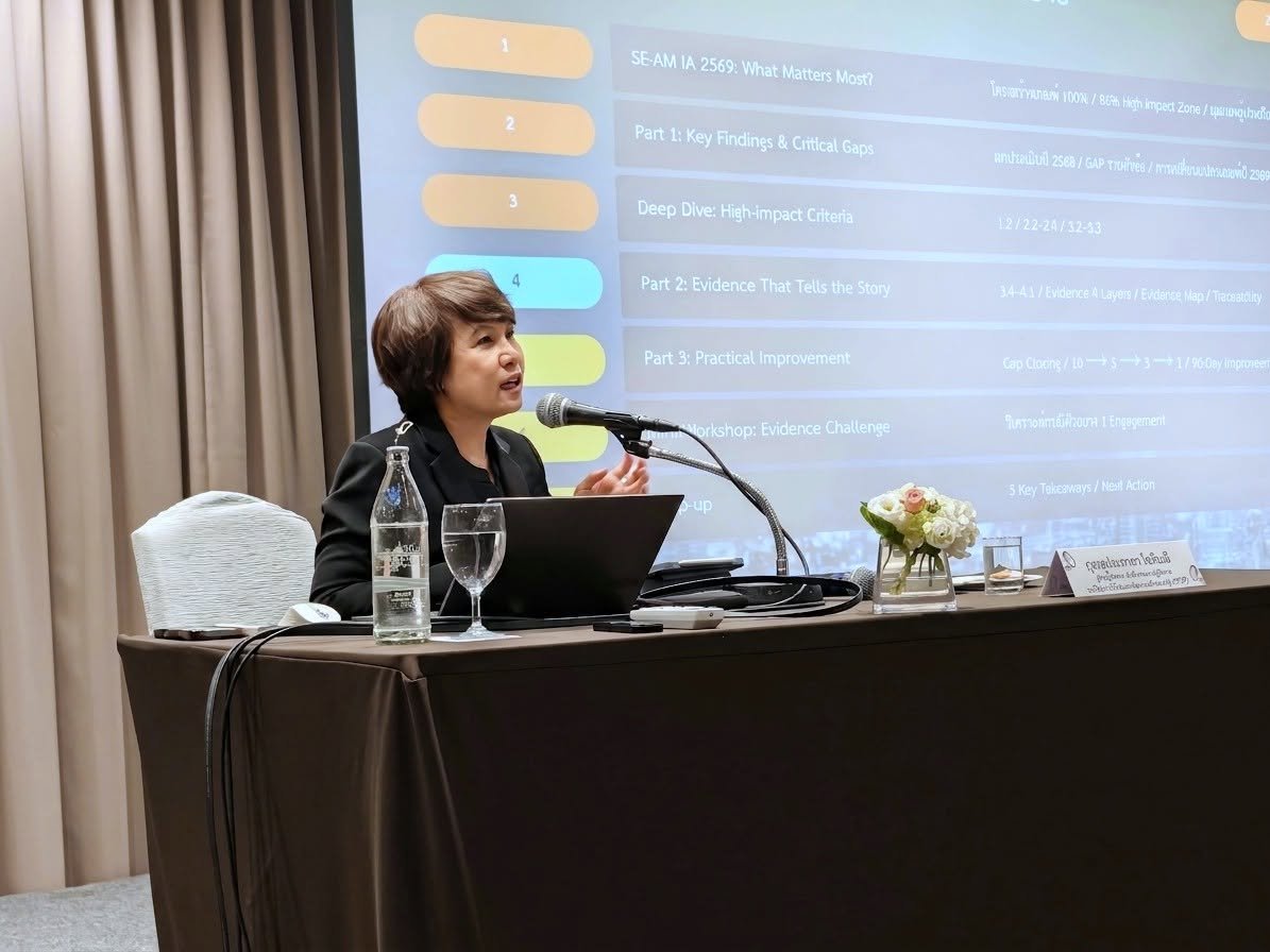 IRDP จัดโครงการอบรม หัวข้อยกระดับงานตรวจสอบภายใน (IA) สู่เกณฑ์ SE-AM ปี 2569-2570