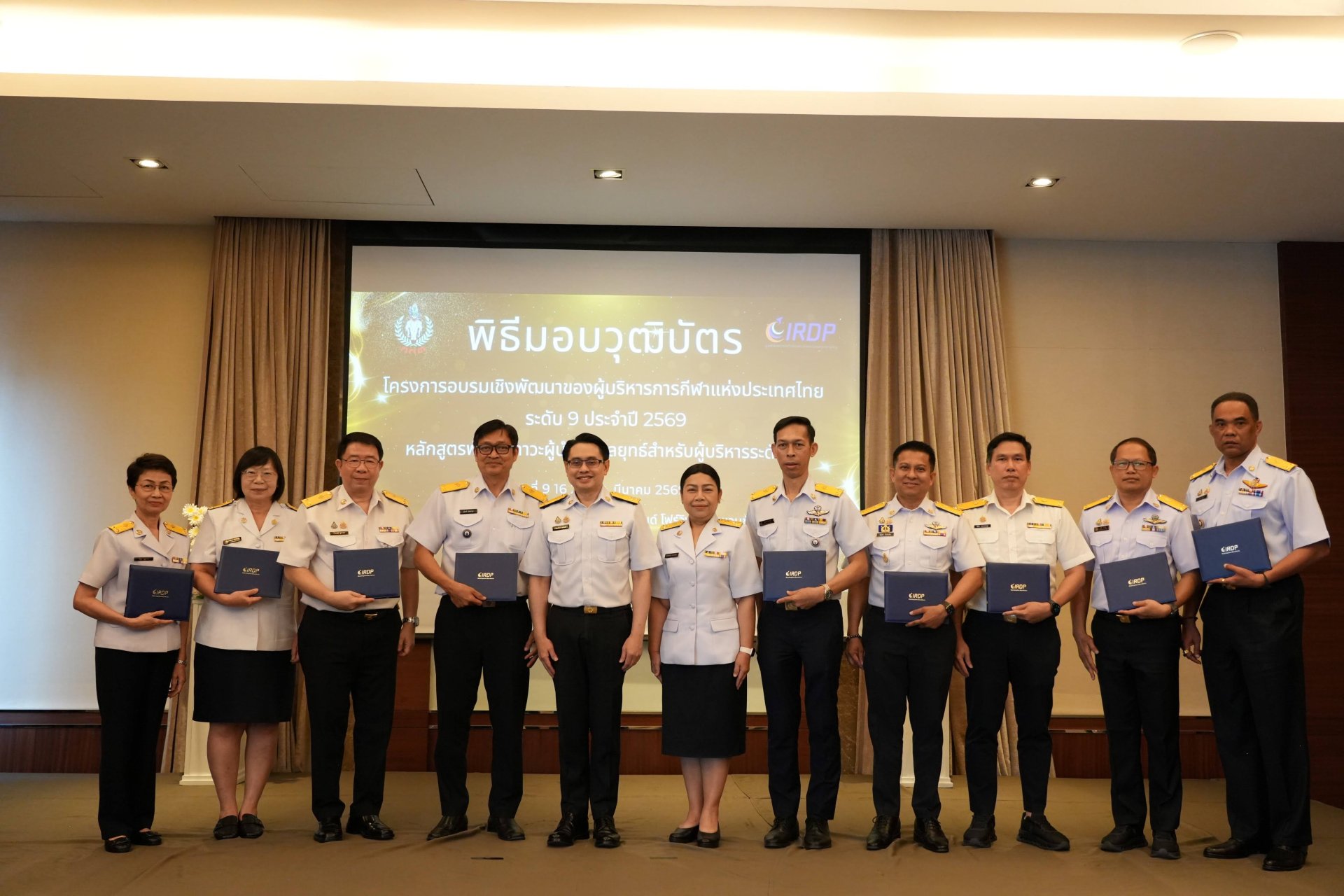 พิธีปิดหลักสูตรพัฒนาผู้บริหาร กกท. (C9) เสริมศักยภาพผู้นำสู่ยุคดิจิทัล