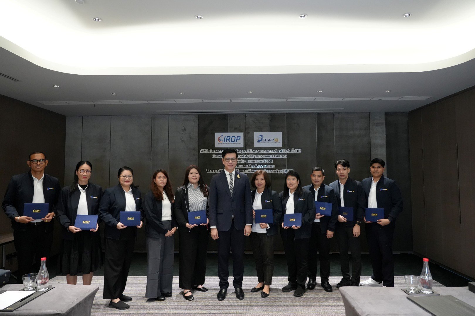 พิธีปิดโครงการอบรมหลักสูตร นักกฎหมายภาครัฐ 4.0 หรือ Lawyers' Enhanced Agility Program (LEAP) รุ่นที่ 10