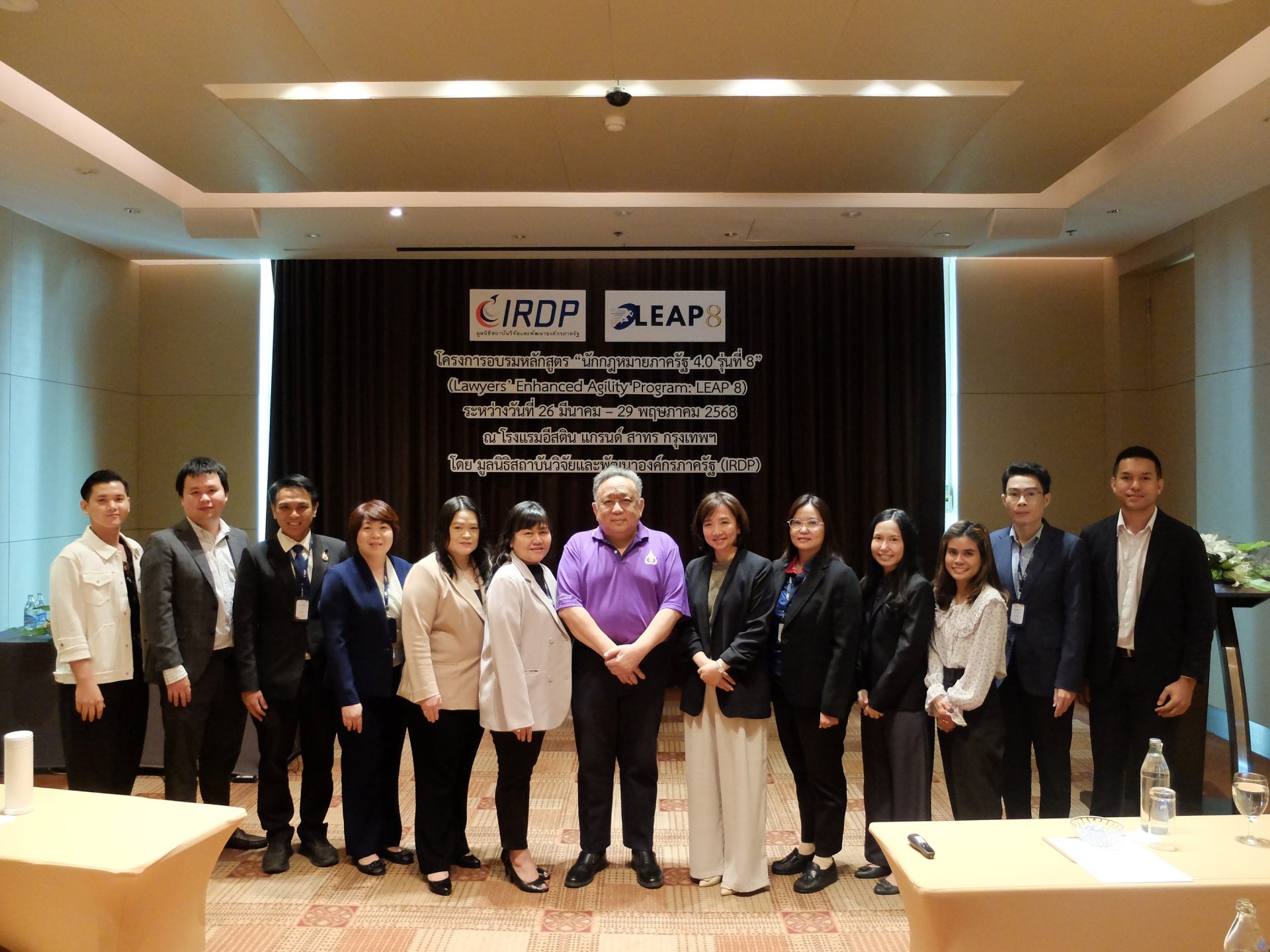 การอบรมหลักสูตร LEAP3 ครั้งที่ 2 การอบรมหลักสูตร LEAP3 ครั้งที่ 2